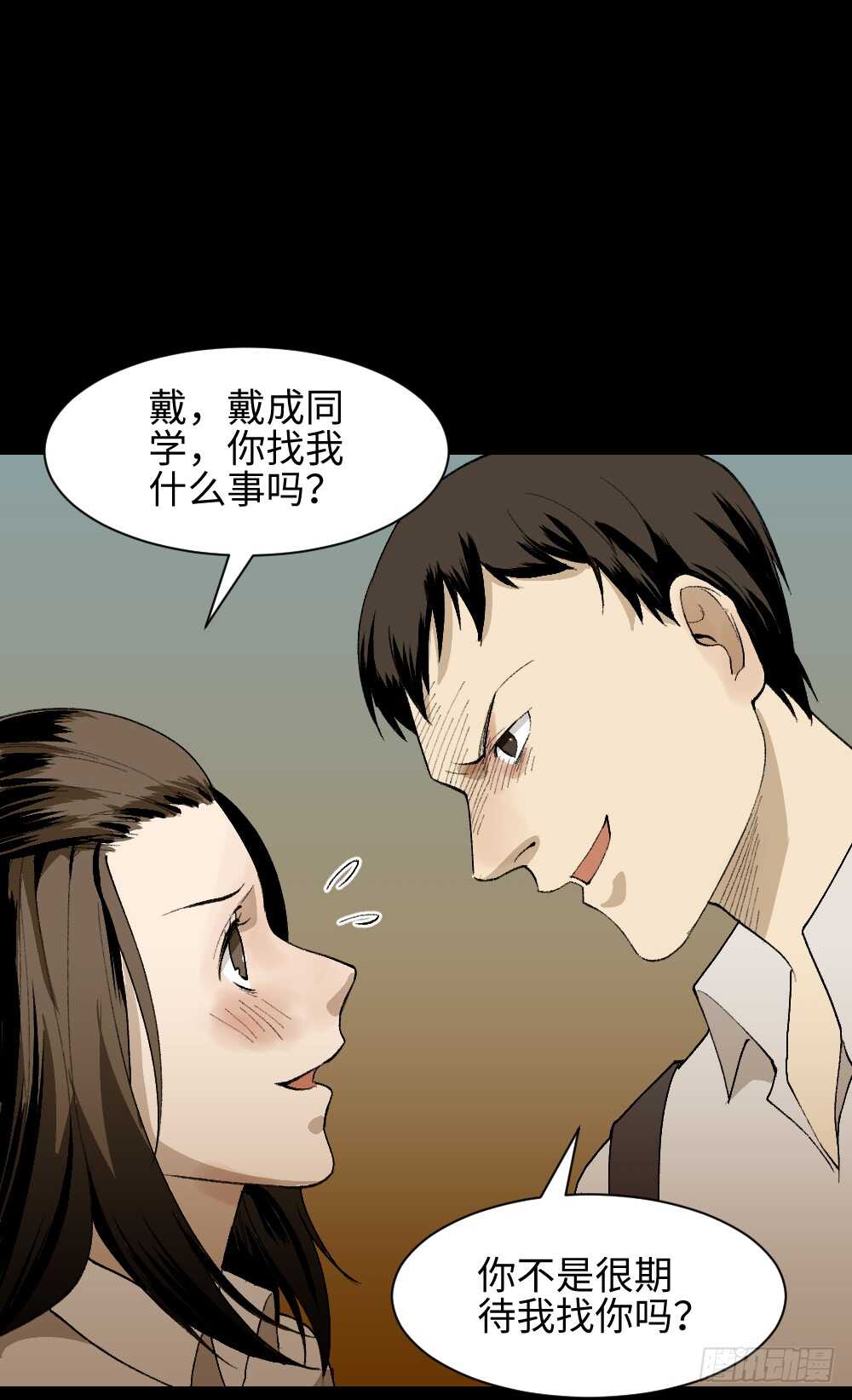 《怪奇笔记》漫画最新章节爆头告白（2）免费下拉式在线观看章节第【32】张图片