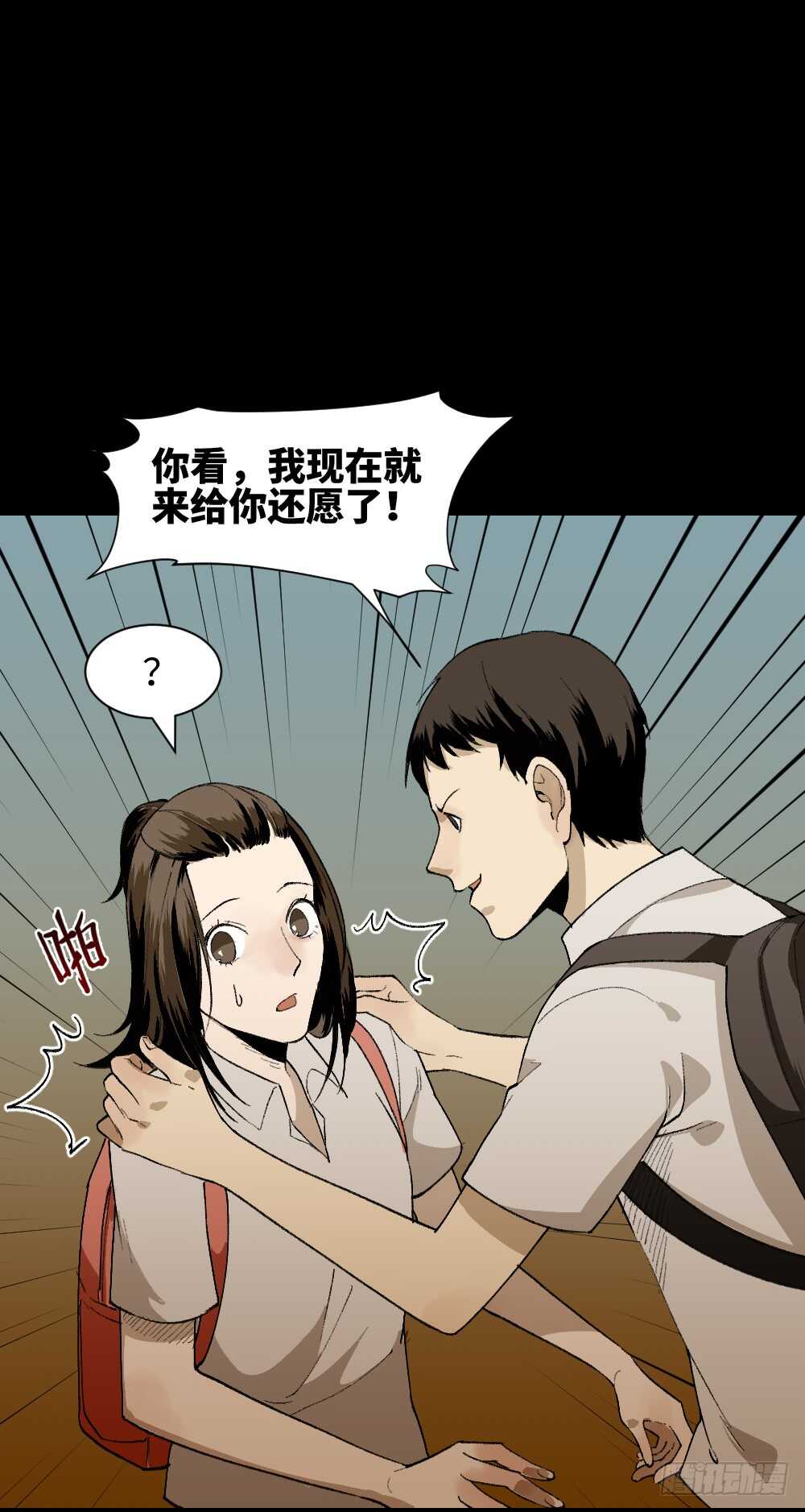 《怪奇笔记》漫画最新章节爆头告白（2）免费下拉式在线观看章节第【33】张图片