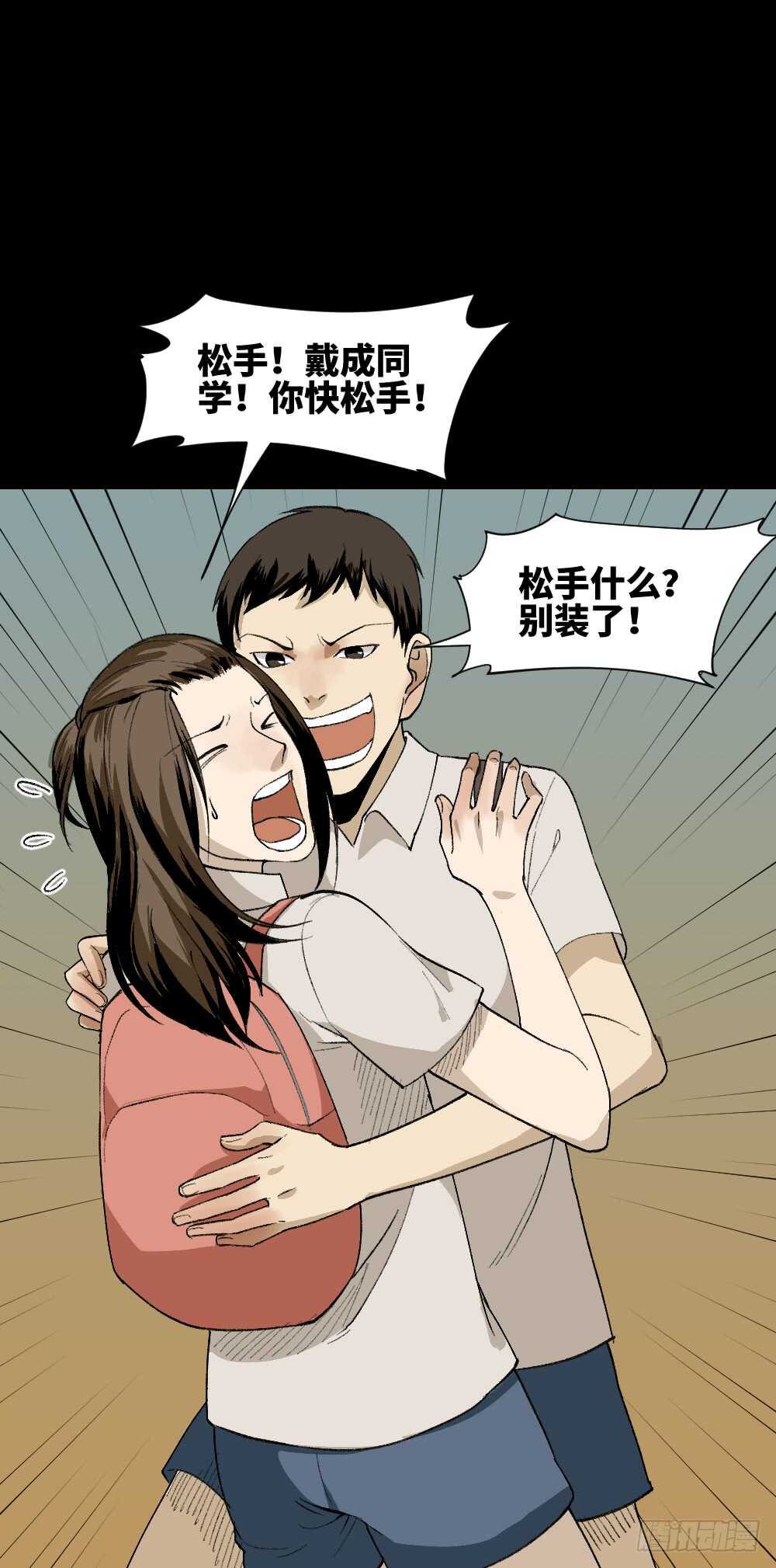 《怪奇笔记》漫画最新章节爆头告白（2）免费下拉式在线观看章节第【35】张图片