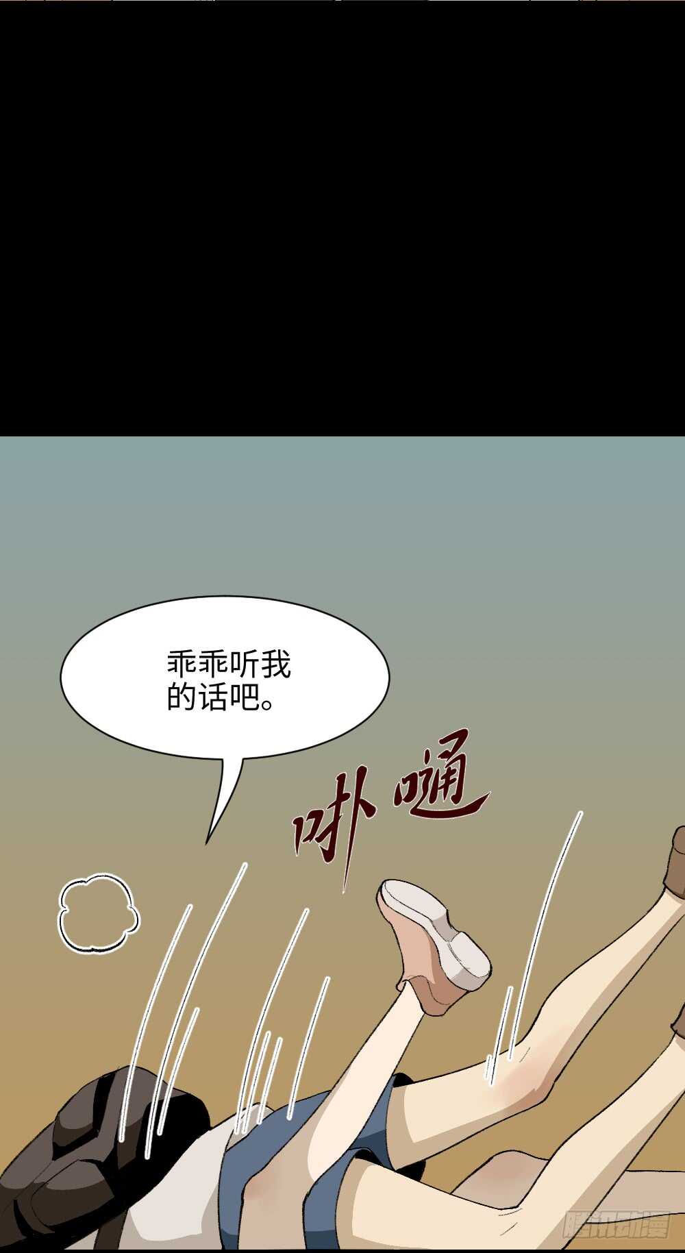 《怪奇笔记》漫画最新章节爆头告白（2）免费下拉式在线观看章节第【36】张图片