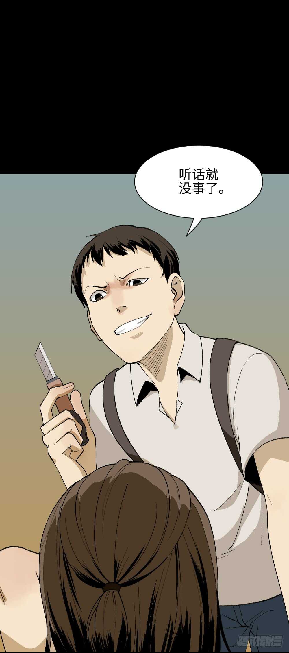 《怪奇笔记》漫画最新章节爆头告白（2）免费下拉式在线观看章节第【37】张图片