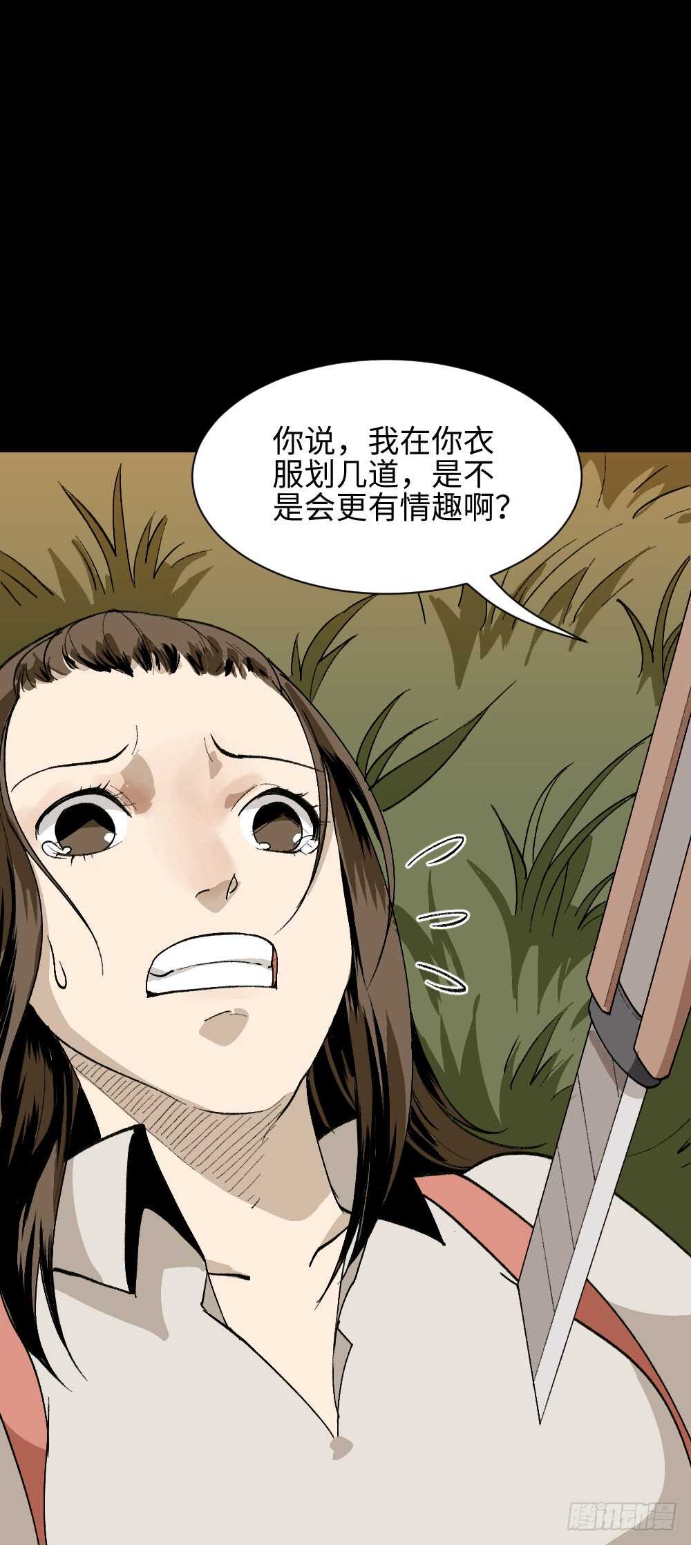 《怪奇笔记》漫画最新章节爆头告白（2）免费下拉式在线观看章节第【38】张图片