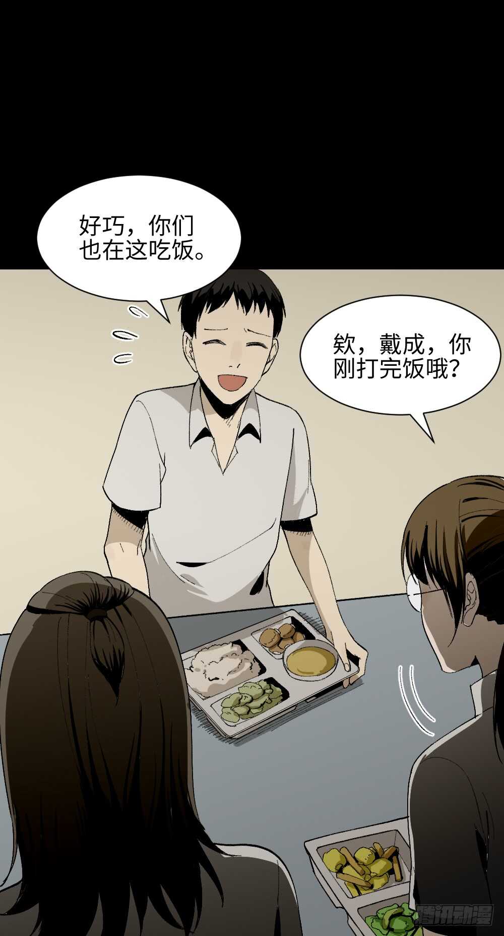 《怪奇笔记》漫画最新章节爆头告白（3）免费下拉式在线观看章节第【14】张图片