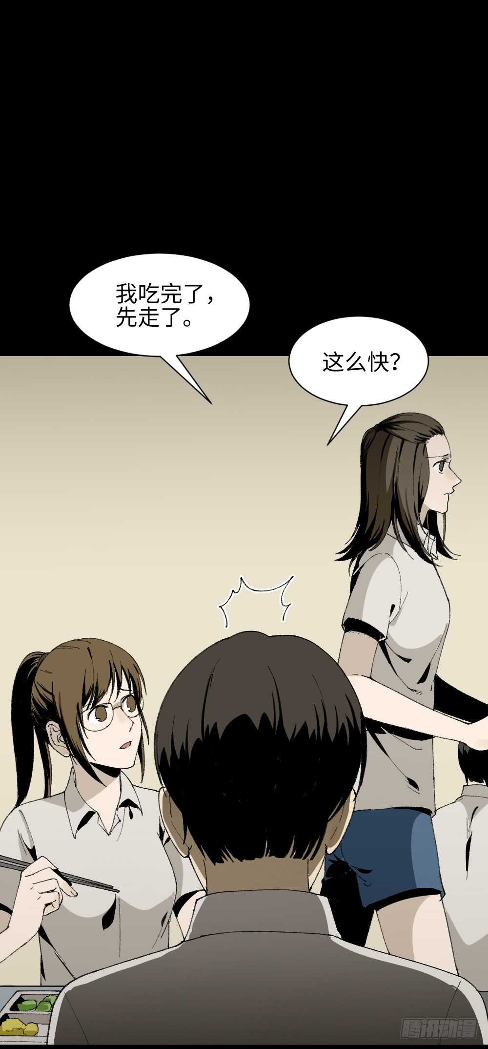 《怪奇笔记》漫画最新章节爆头告白（3）免费下拉式在线观看章节第【15】张图片