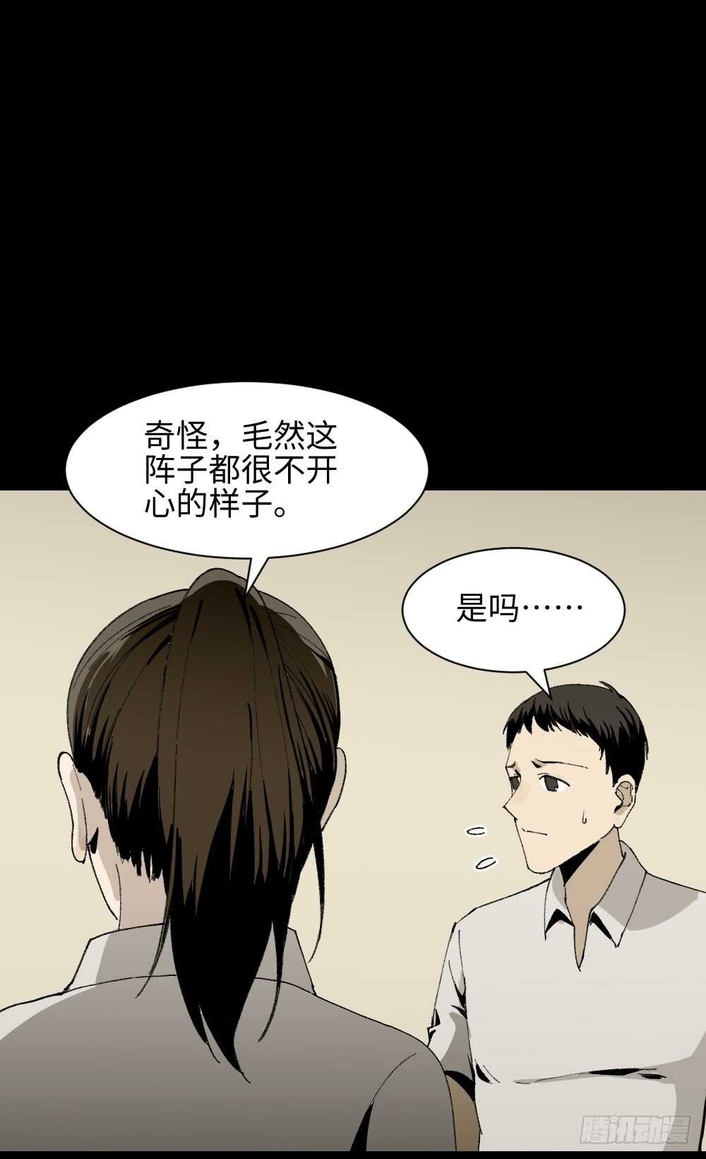 《怪奇笔记》漫画最新章节爆头告白（3）免费下拉式在线观看章节第【16】张图片