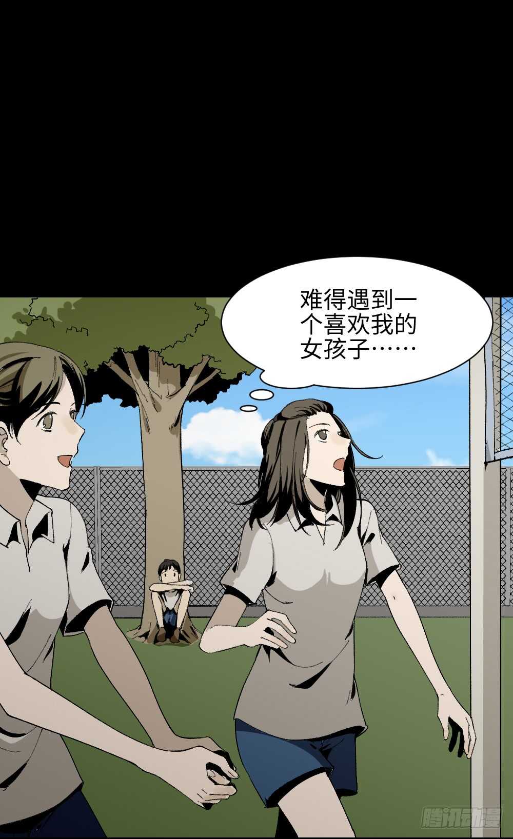 《怪奇笔记》漫画最新章节爆头告白（3）免费下拉式在线观看章节第【20】张图片