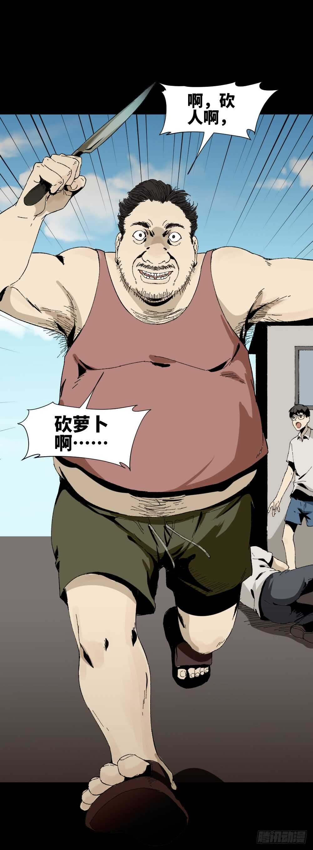 《怪奇笔记》漫画最新章节爆头告白（3）免费下拉式在线观看章节第【24】张图片