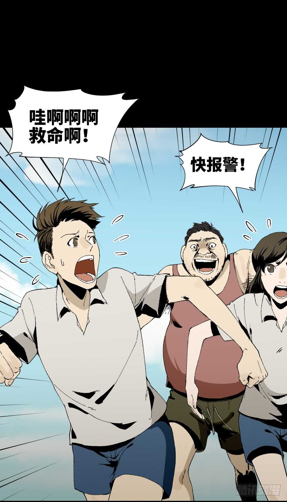 《怪奇笔记》漫画最新章节爆头告白（3）免费下拉式在线观看章节第【25】张图片