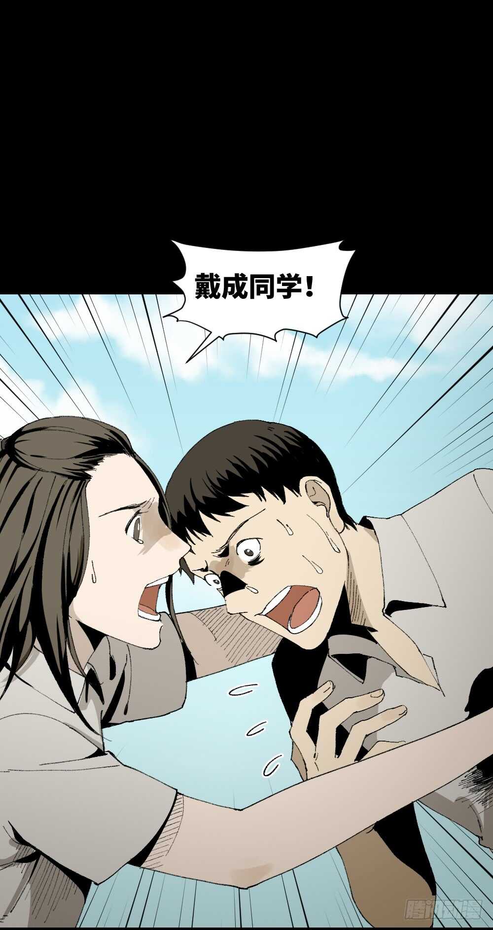 《怪奇笔记》漫画最新章节爆头告白（3）免费下拉式在线观看章节第【34】张图片