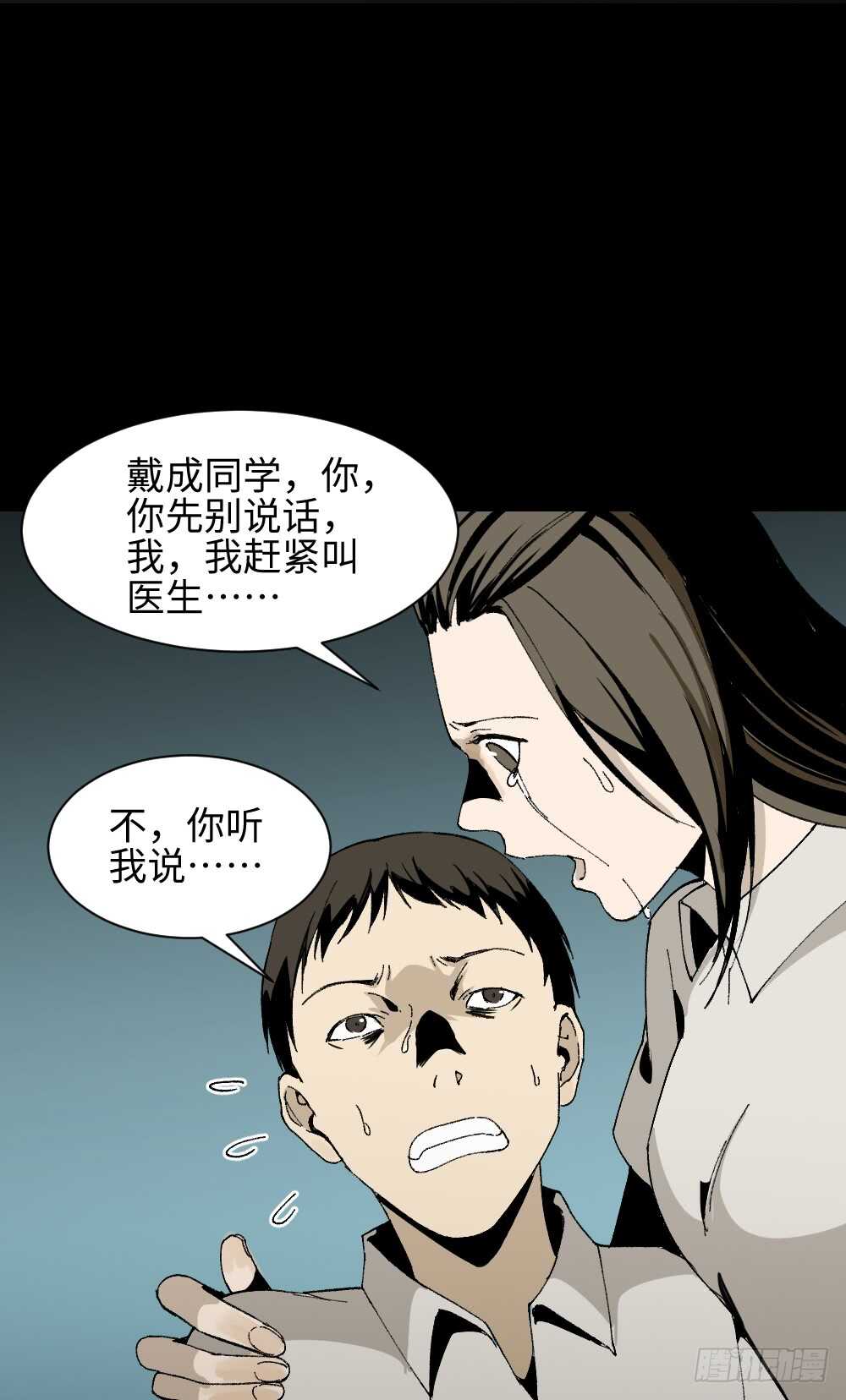 《怪奇笔记》漫画最新章节爆头告白（3）免费下拉式在线观看章节第【39】张图片