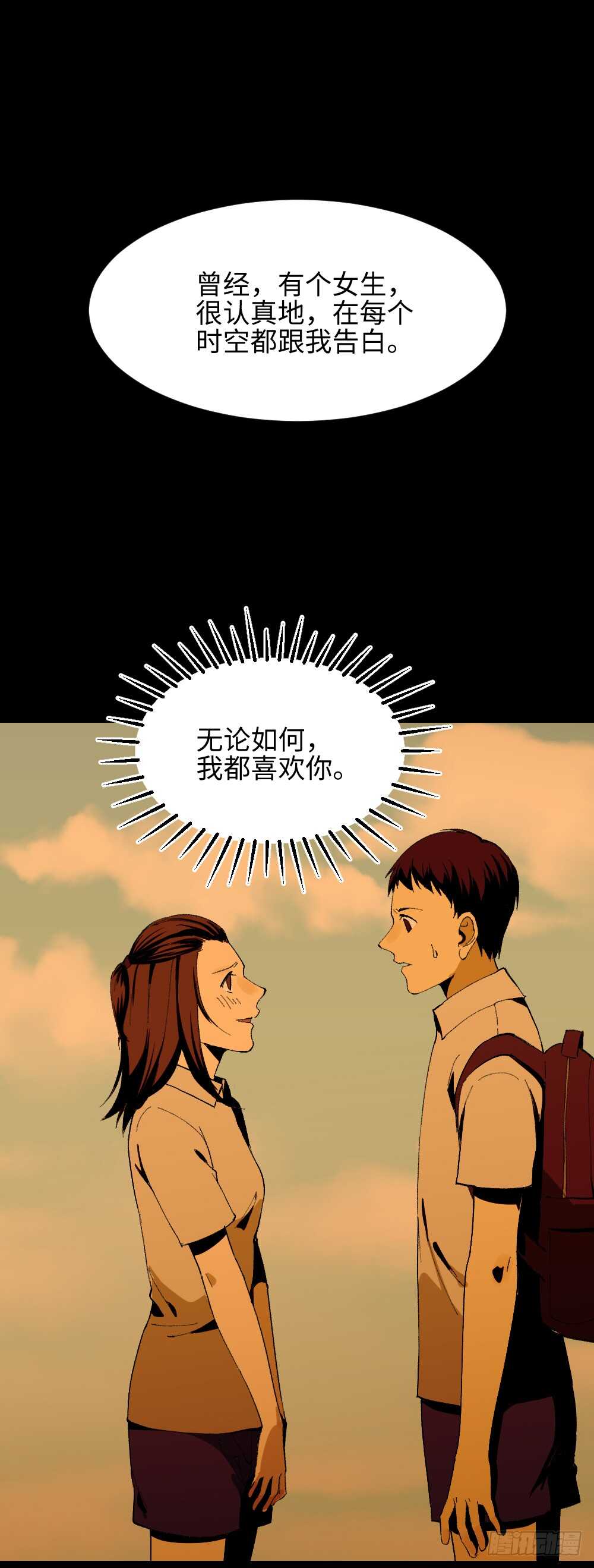 《怪奇笔记》漫画最新章节爆头告白（3）免费下拉式在线观看章节第【42】张图片