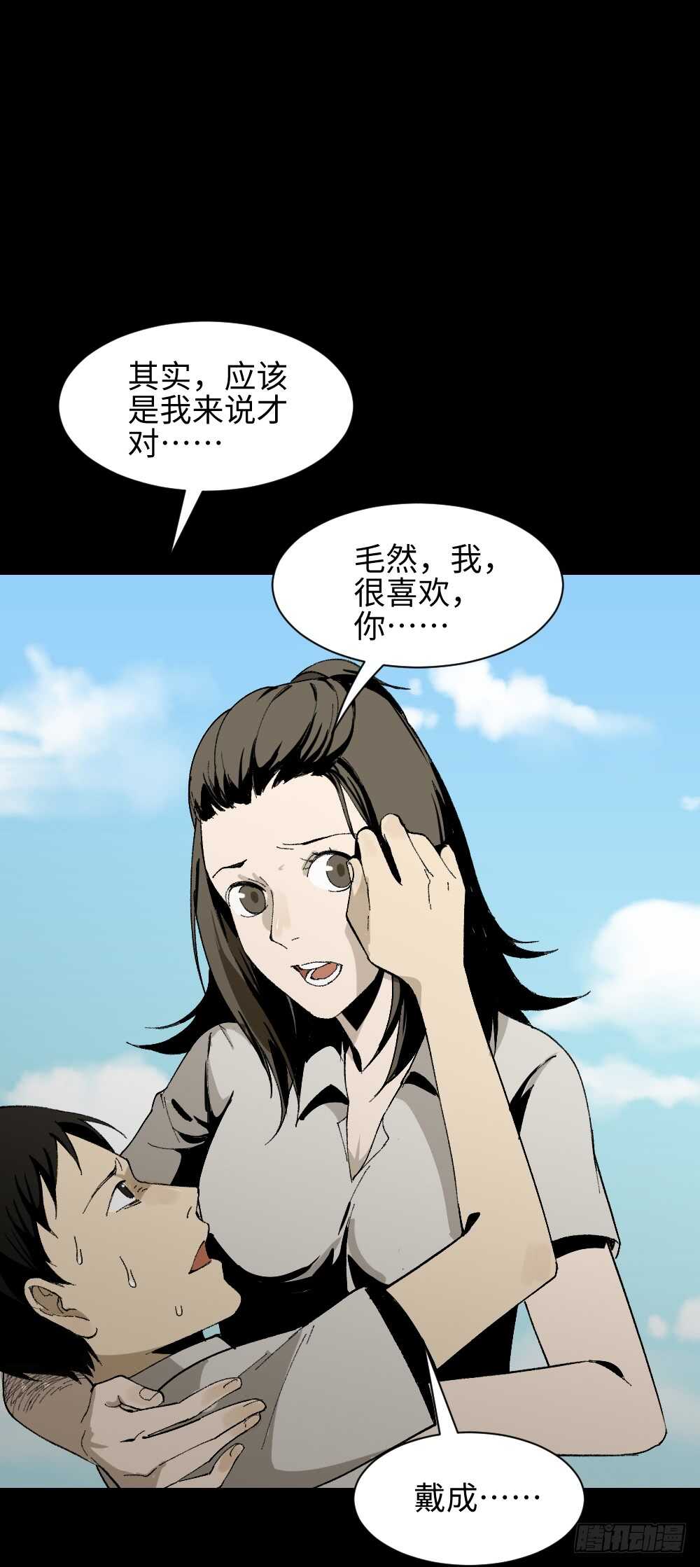 《怪奇笔记》漫画最新章节爆头告白（3）免费下拉式在线观看章节第【45】张图片