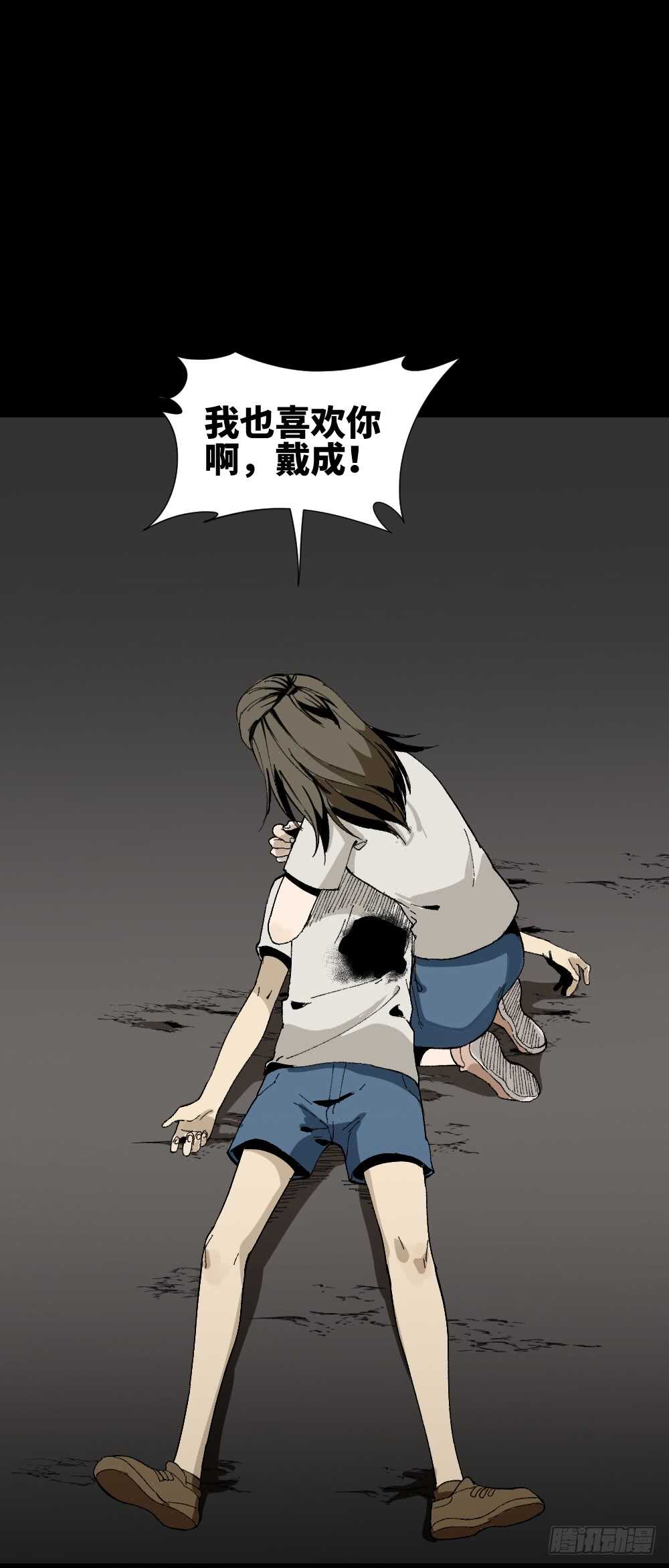 《怪奇笔记》漫画最新章节爆头告白（3）免费下拉式在线观看章节第【46】张图片