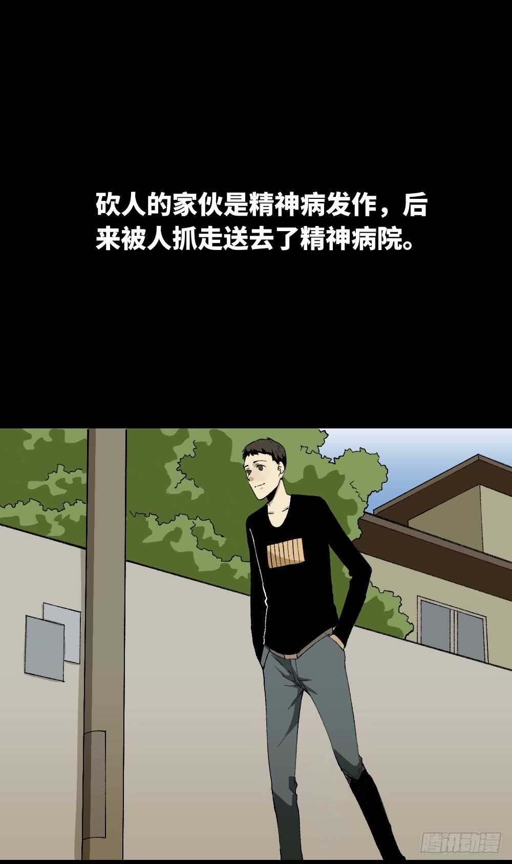 《怪奇笔记》漫画最新章节爆头告白（3）免费下拉式在线观看章节第【52】张图片