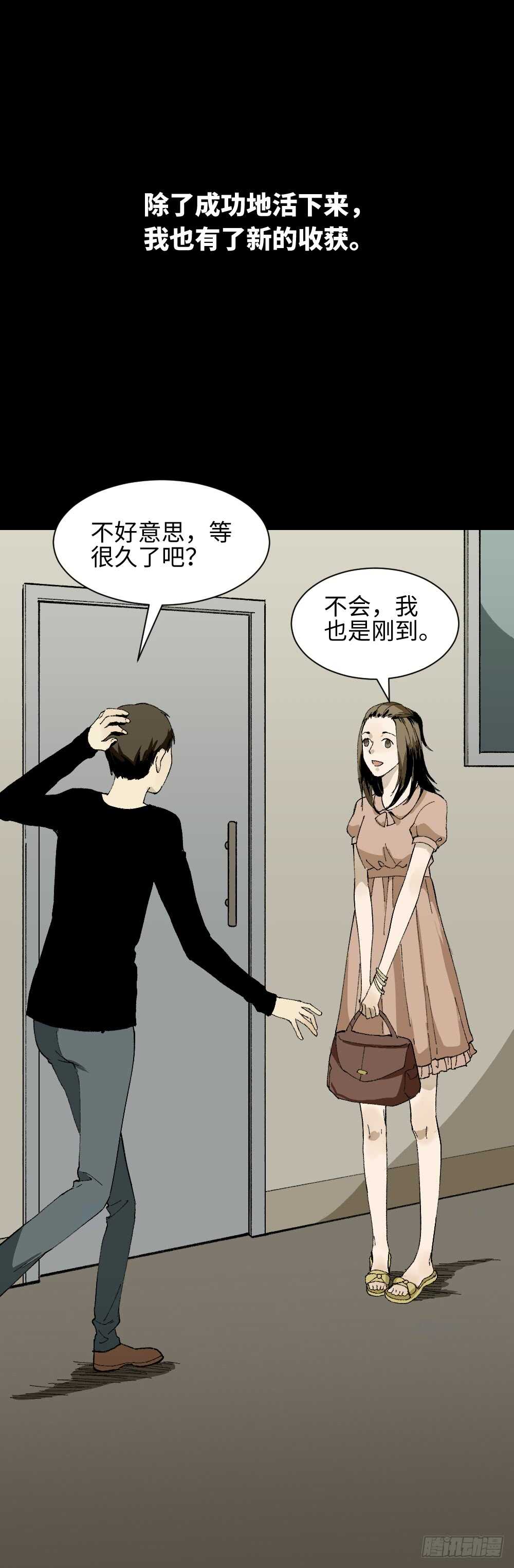 《怪奇笔记》漫画最新章节爆头告白（3）免费下拉式在线观看章节第【54】张图片