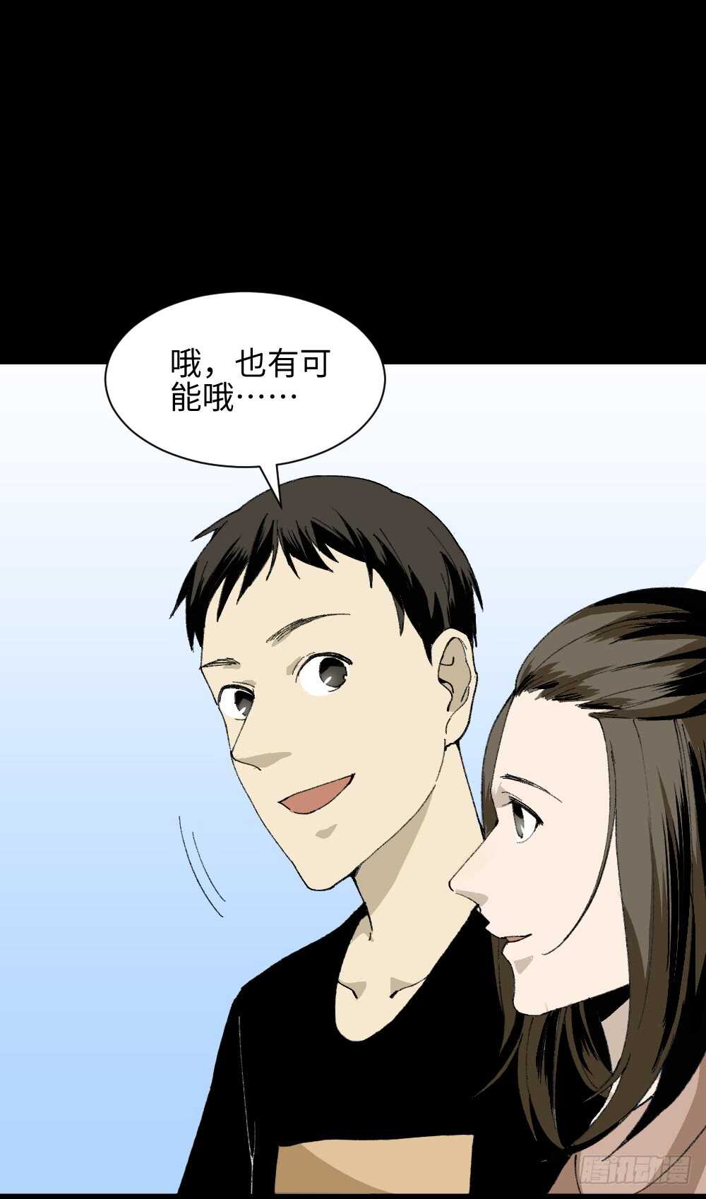 《怪奇笔记》漫画最新章节爆头告白（3）免费下拉式在线观看章节第【57】张图片