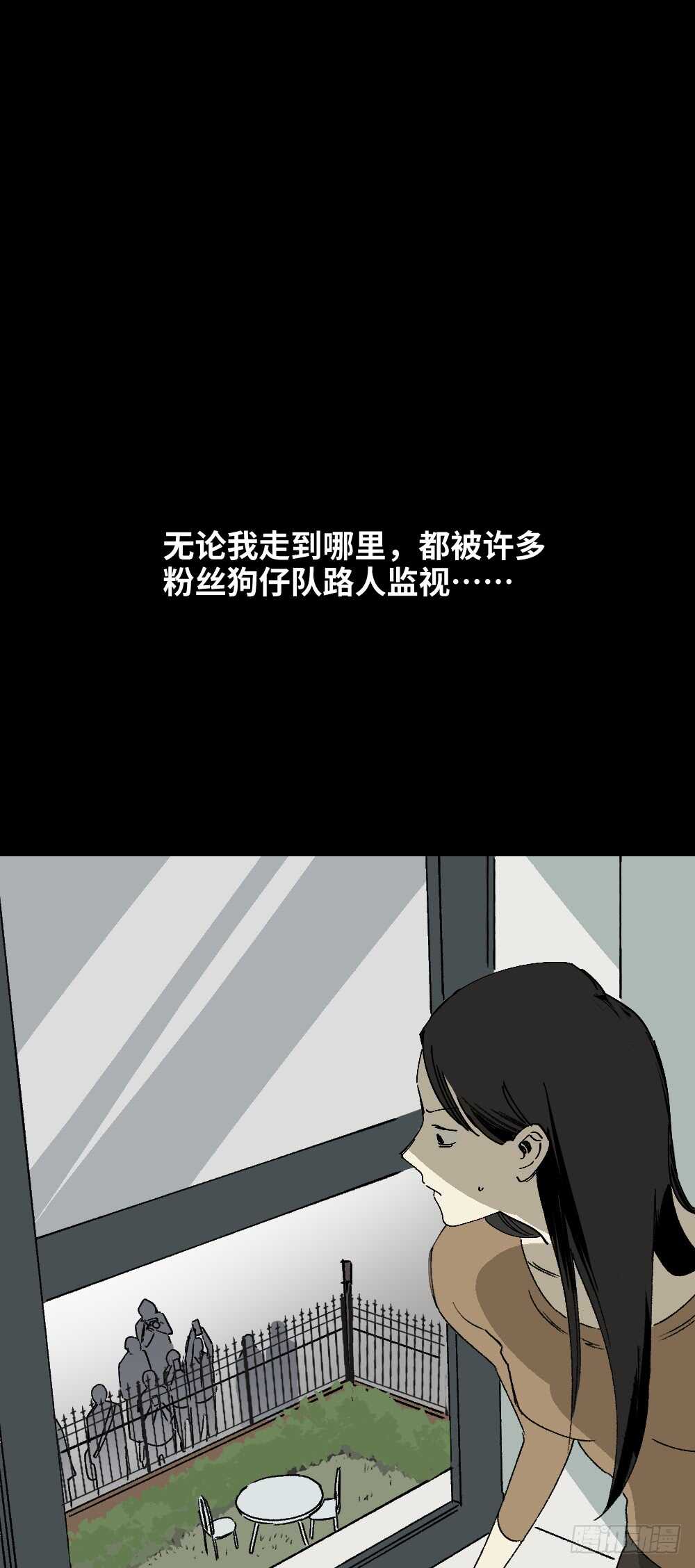 《怪奇笔记》漫画最新章节爆棚存在感（2）免费下拉式在线观看章节第【1】张图片