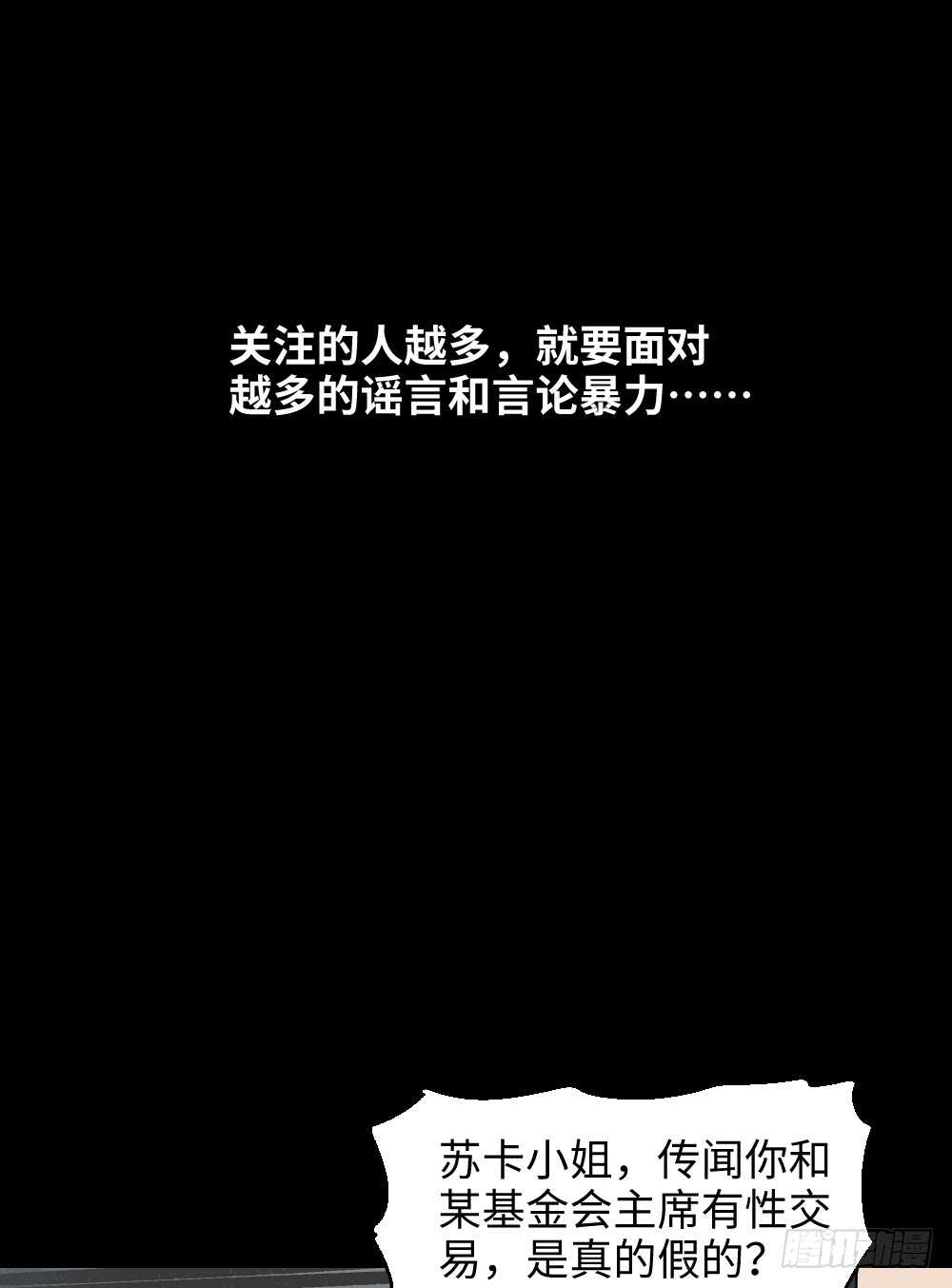 《怪奇笔记》漫画最新章节爆棚存在感（2）免费下拉式在线观看章节第【10】张图片