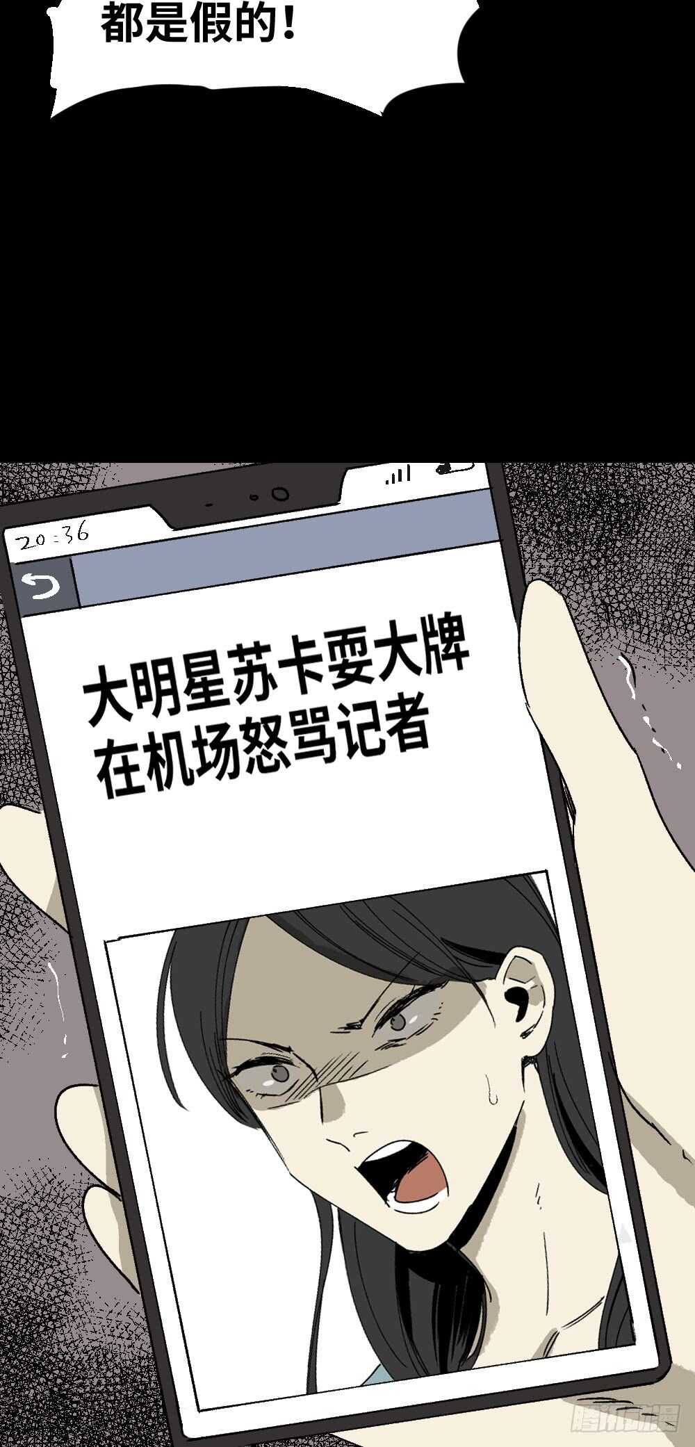 《怪奇笔记》漫画最新章节爆棚存在感（2）免费下拉式在线观看章节第【13】张图片