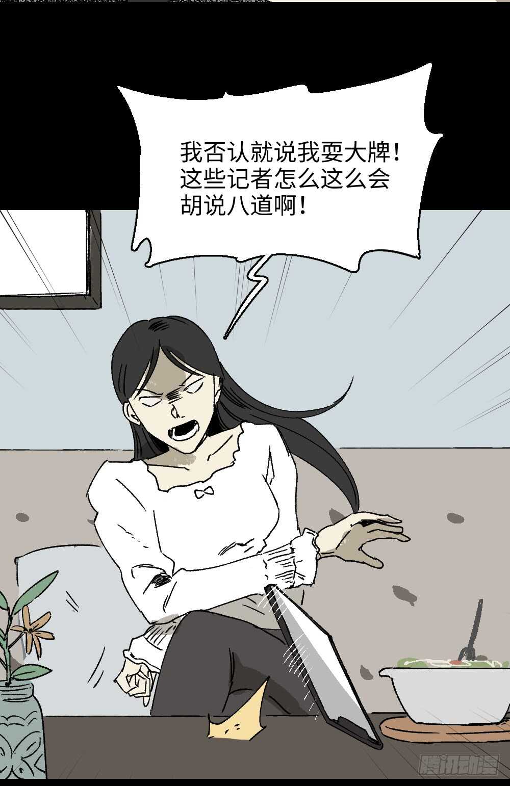 《怪奇笔记》漫画最新章节爆棚存在感（2）免费下拉式在线观看章节第【14】张图片