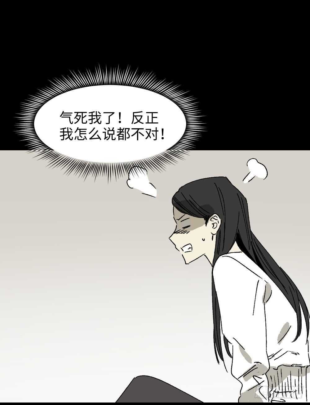 《怪奇笔记》漫画最新章节爆棚存在感（2）免费下拉式在线观看章节第【16】张图片