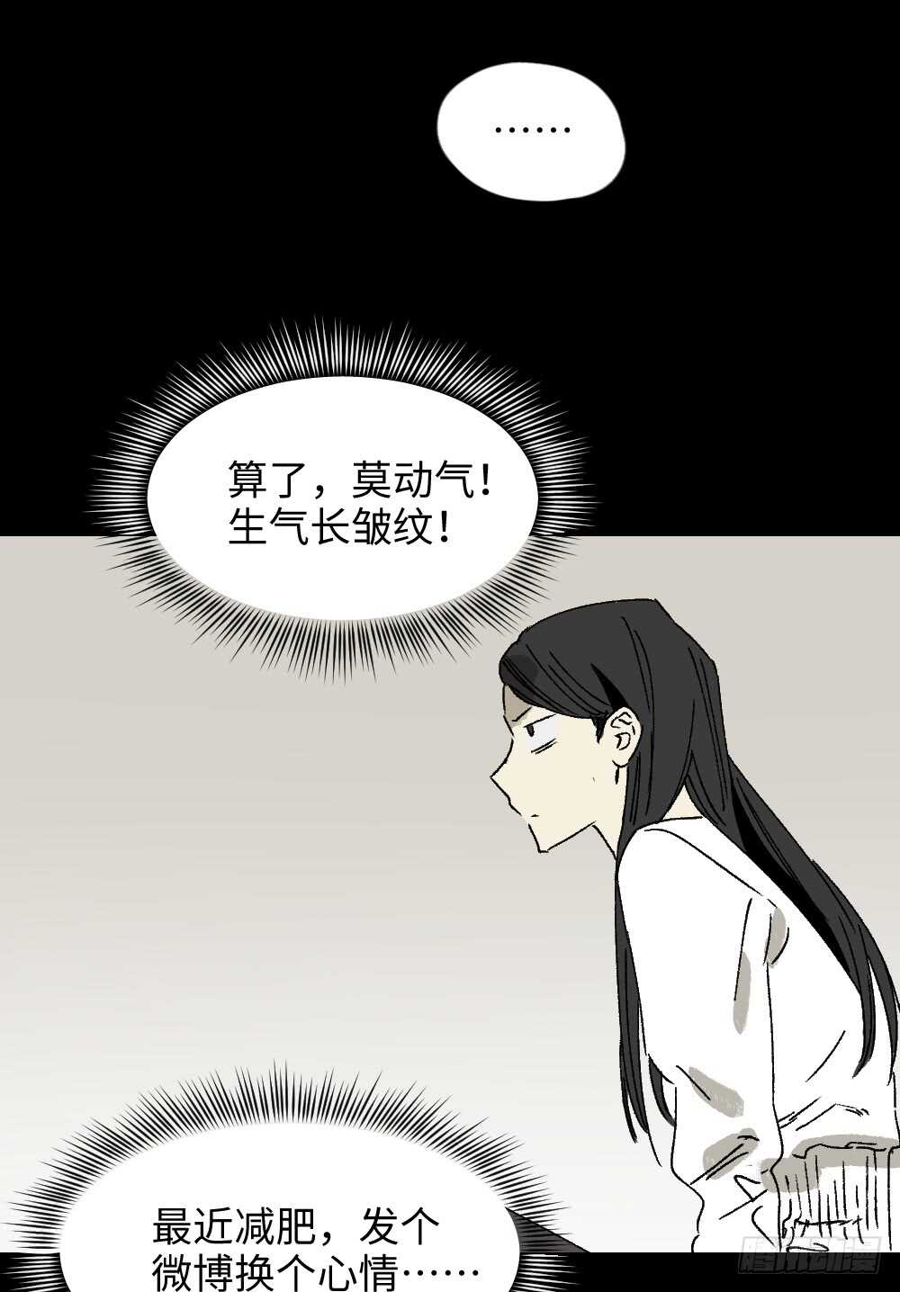 《怪奇笔记》漫画最新章节爆棚存在感（2）免费下拉式在线观看章节第【17】张图片