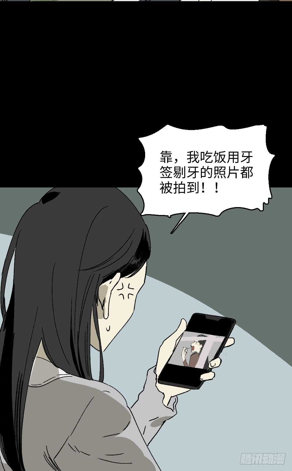 《怪奇笔记》漫画最新章节爆棚存在感（2）免费下拉式在线观看章节第【2】张图片