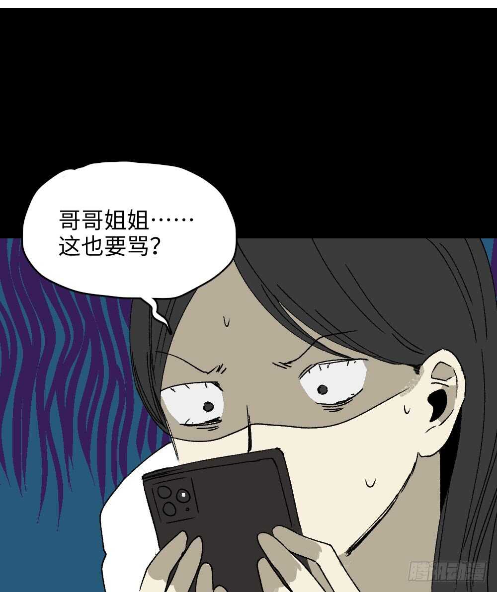 《怪奇笔记》漫画最新章节爆棚存在感（2）免费下拉式在线观看章节第【21】张图片