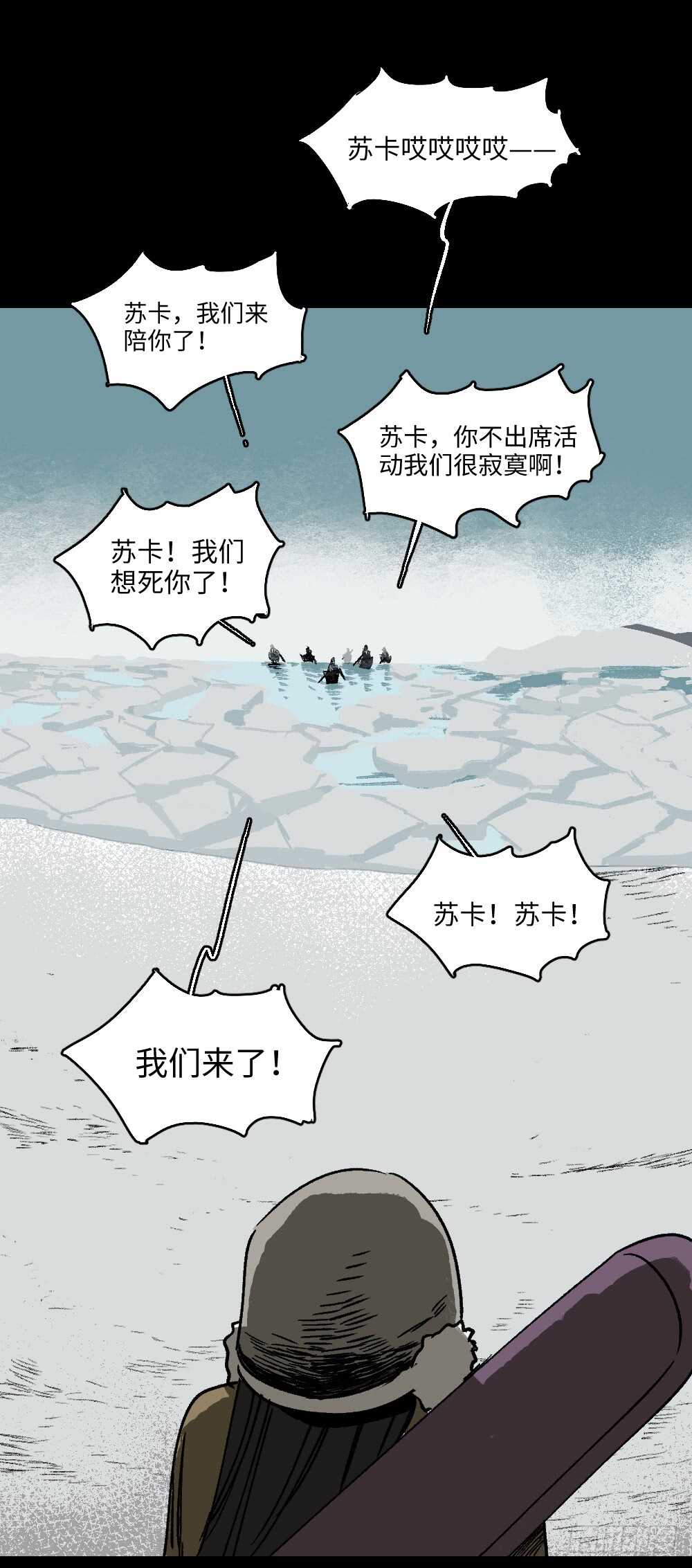 《怪奇笔记》漫画最新章节爆棚存在感（2）免费下拉式在线观看章节第【31】张图片