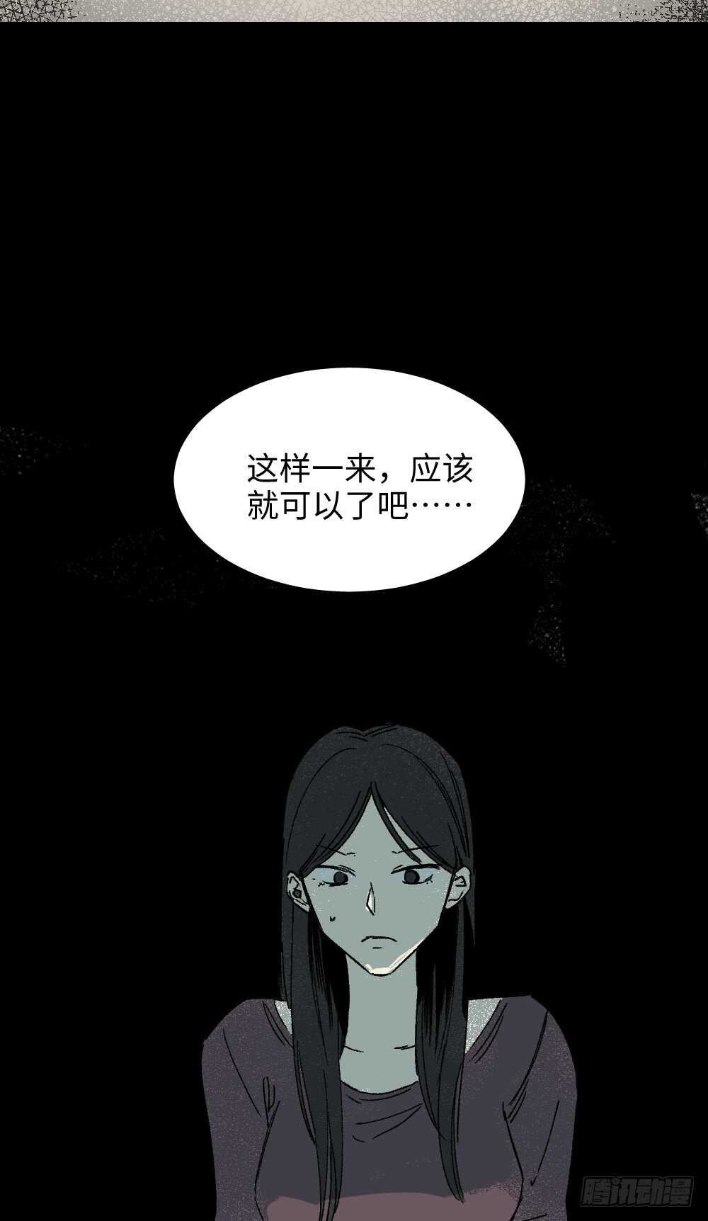 《怪奇笔记》漫画最新章节爆棚存在感（2）免费下拉式在线观看章节第【41】张图片