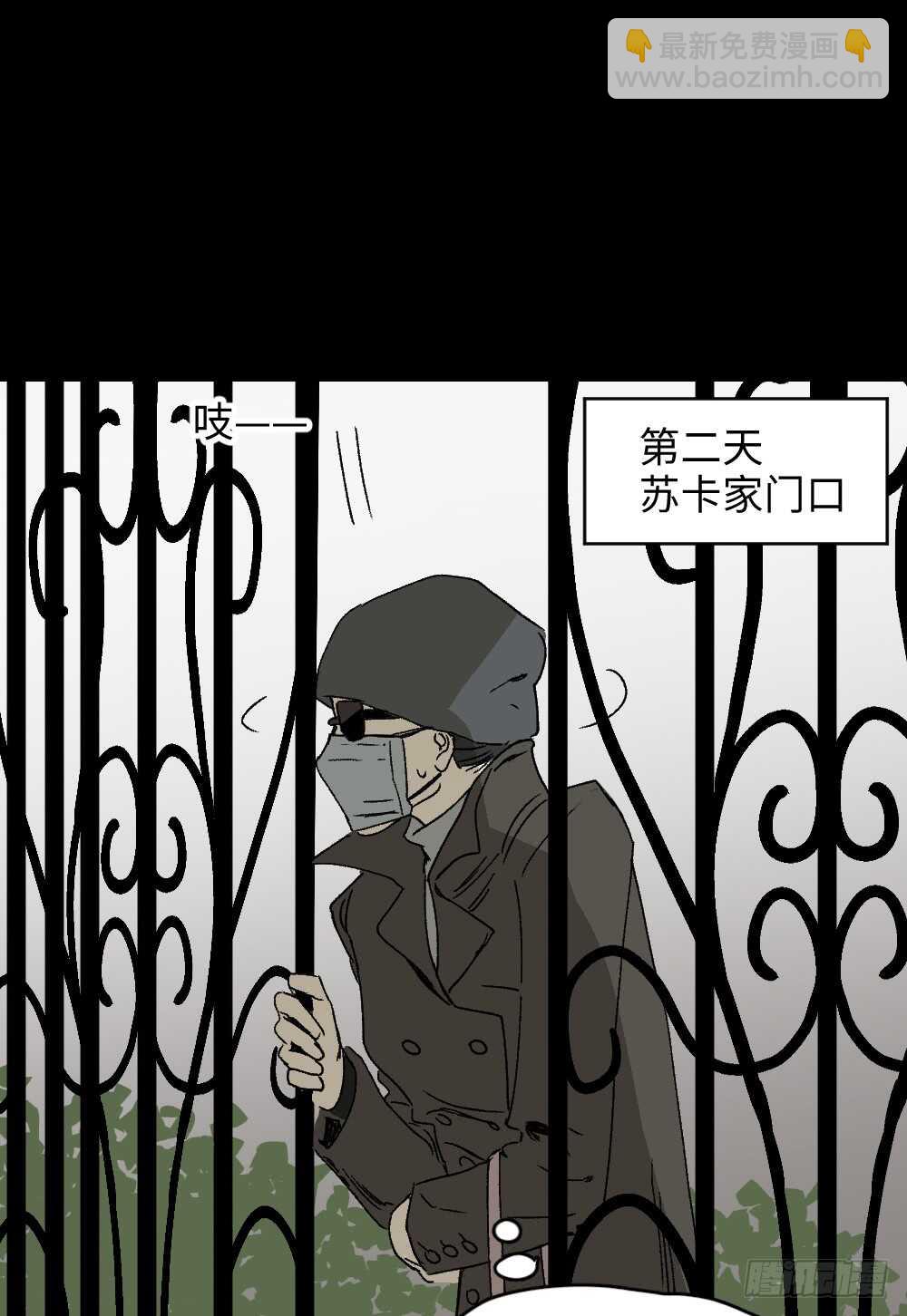 《怪奇笔记》漫画最新章节爆棚存在感（2）免费下拉式在线观看章节第【44】张图片