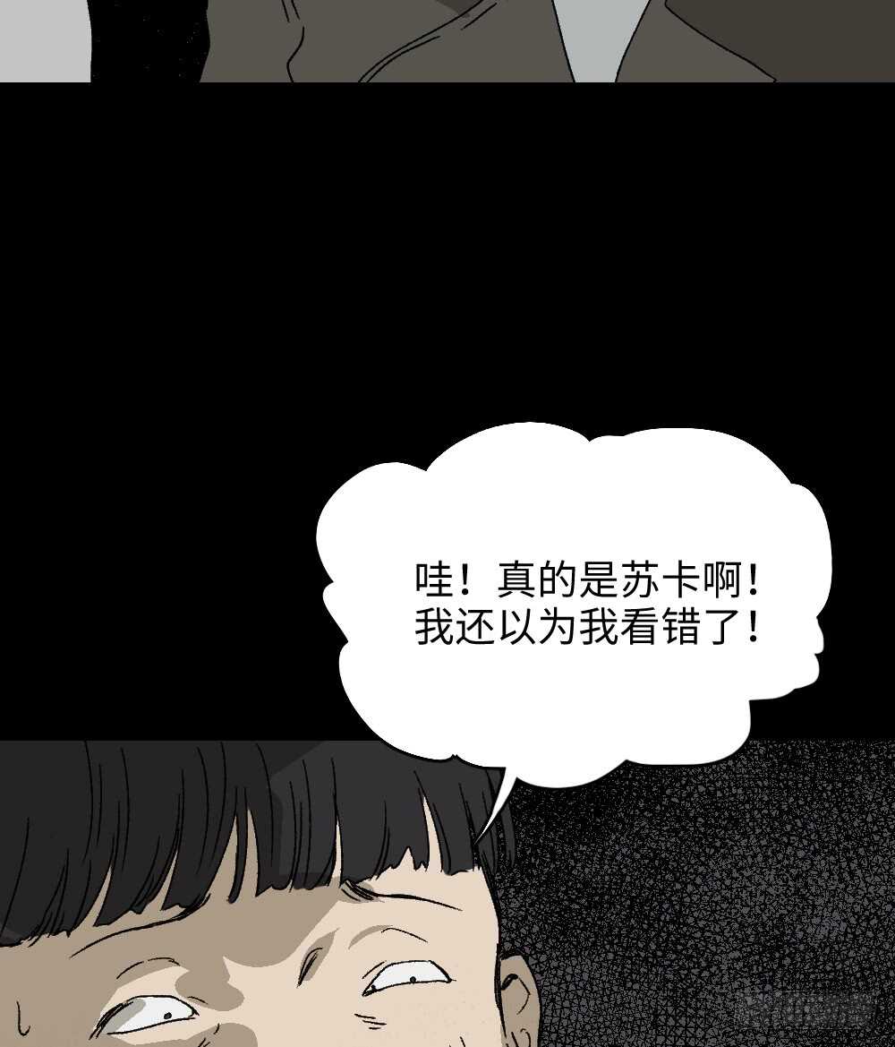 《怪奇笔记》漫画最新章节爆棚存在感（2）免费下拉式在线观看章节第【48】张图片