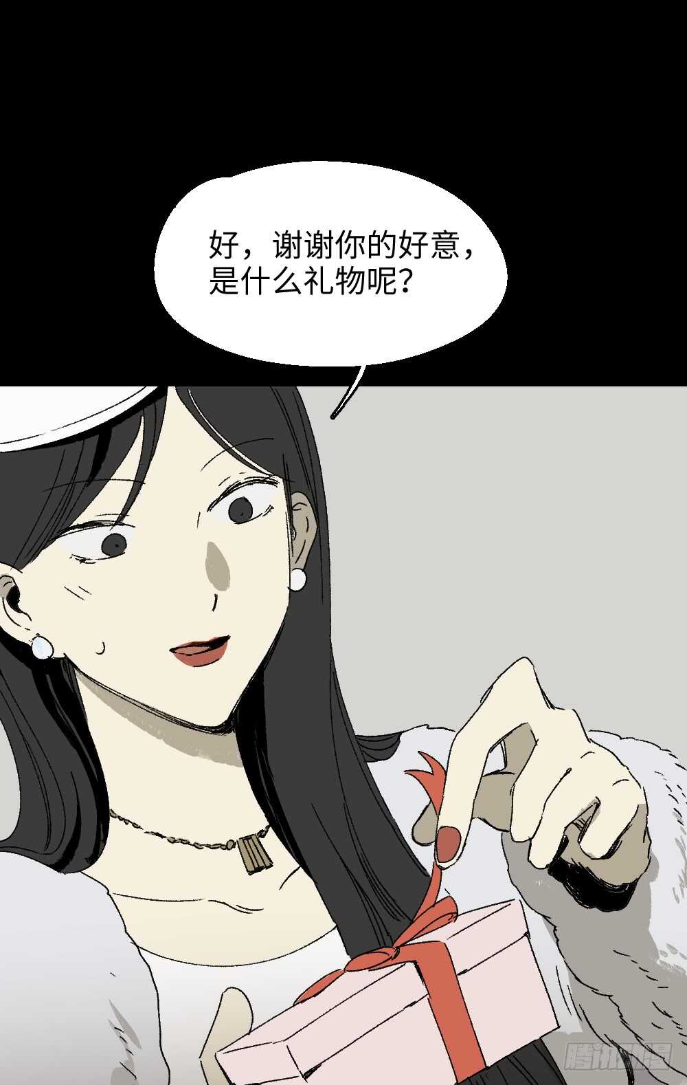 《怪奇笔记》漫画最新章节爆棚存在感（2）免费下拉式在线观看章节第【5】张图片