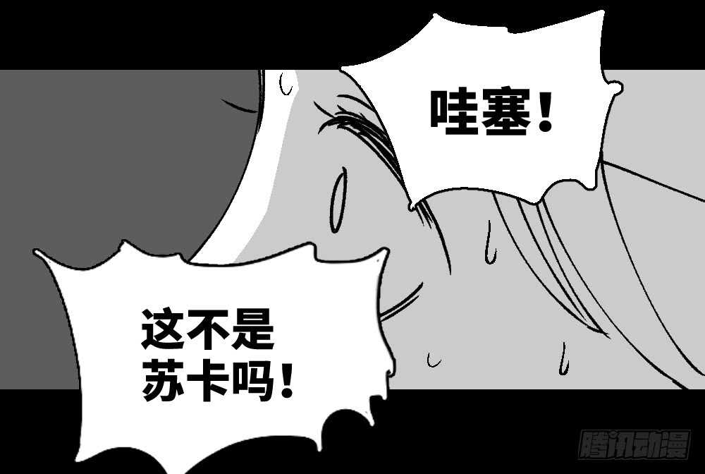 《怪奇笔记》漫画最新章节爆棚存在感（2）免费下拉式在线观看章节第【50】张图片