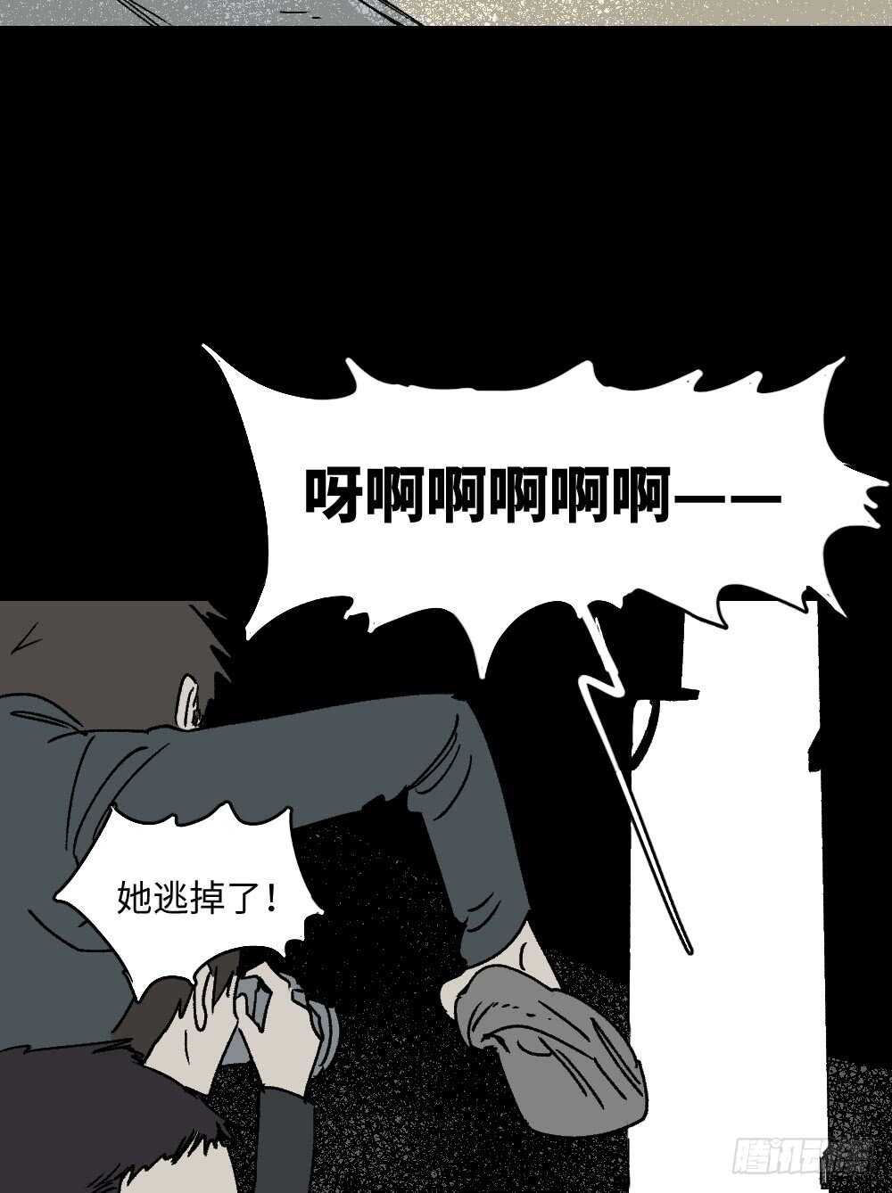 《怪奇笔记》漫画最新章节爆棚存在感（2）免费下拉式在线观看章节第【54】张图片