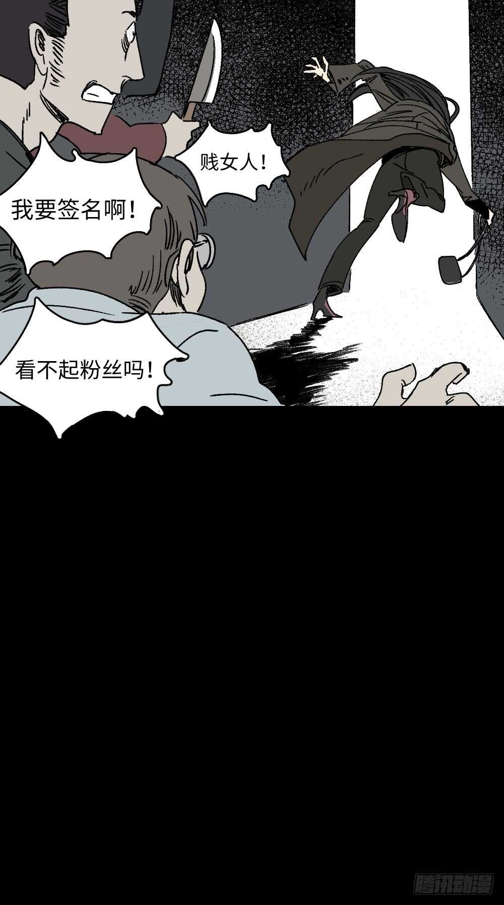 《怪奇笔记》漫画最新章节爆棚存在感（2）免费下拉式在线观看章节第【55】张图片