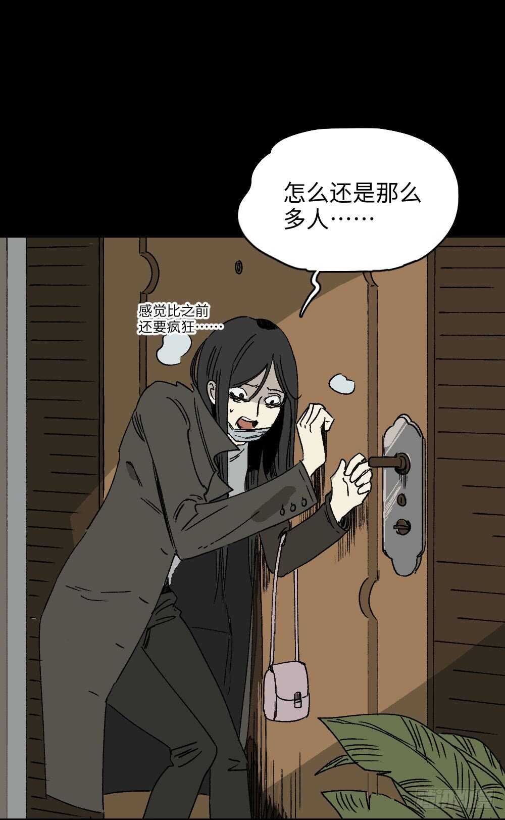 《怪奇笔记》漫画最新章节爆棚存在感（2）免费下拉式在线观看章节第【56】张图片