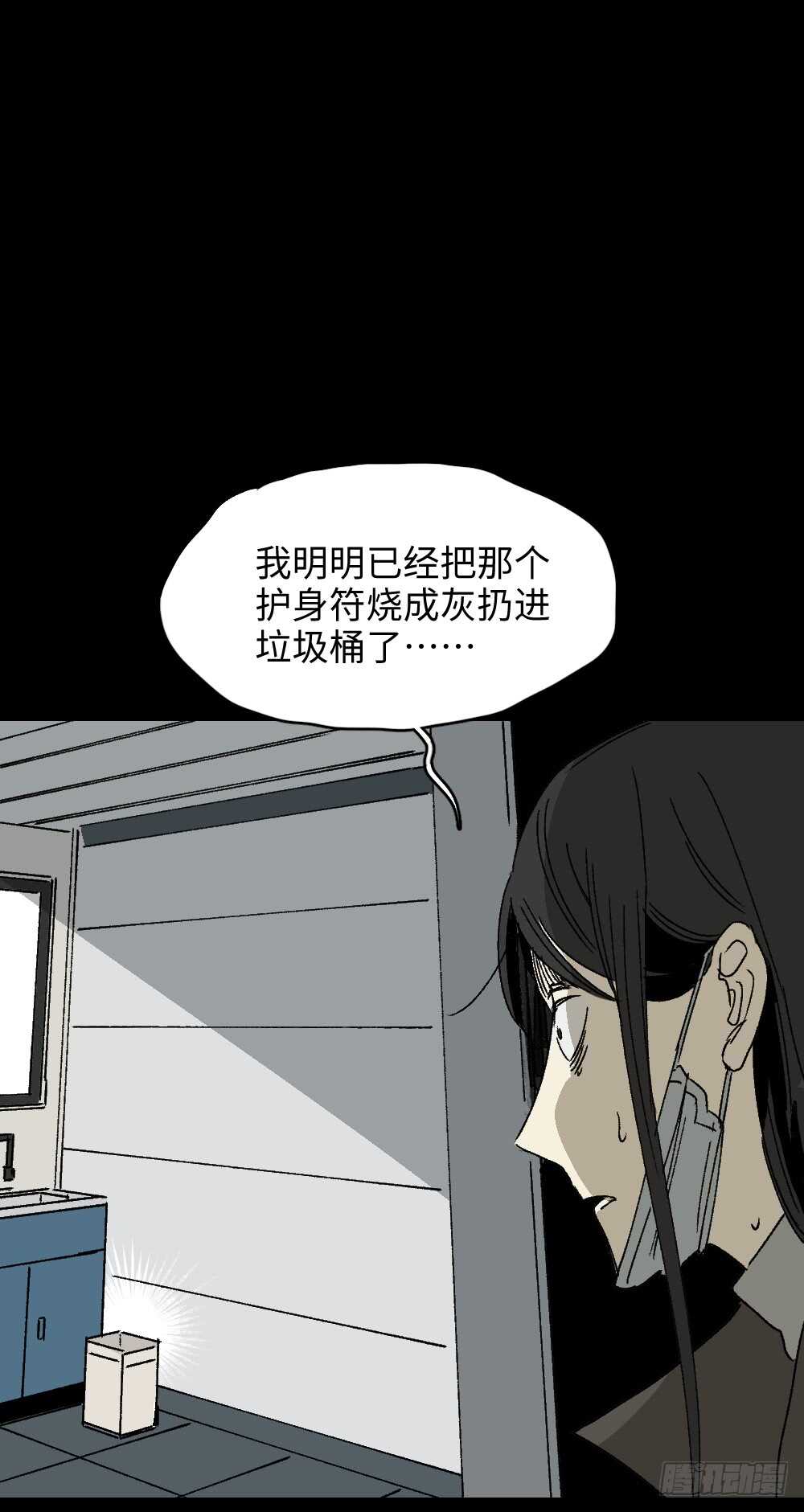 《怪奇笔记》漫画最新章节爆棚存在感（2）免费下拉式在线观看章节第【57】张图片