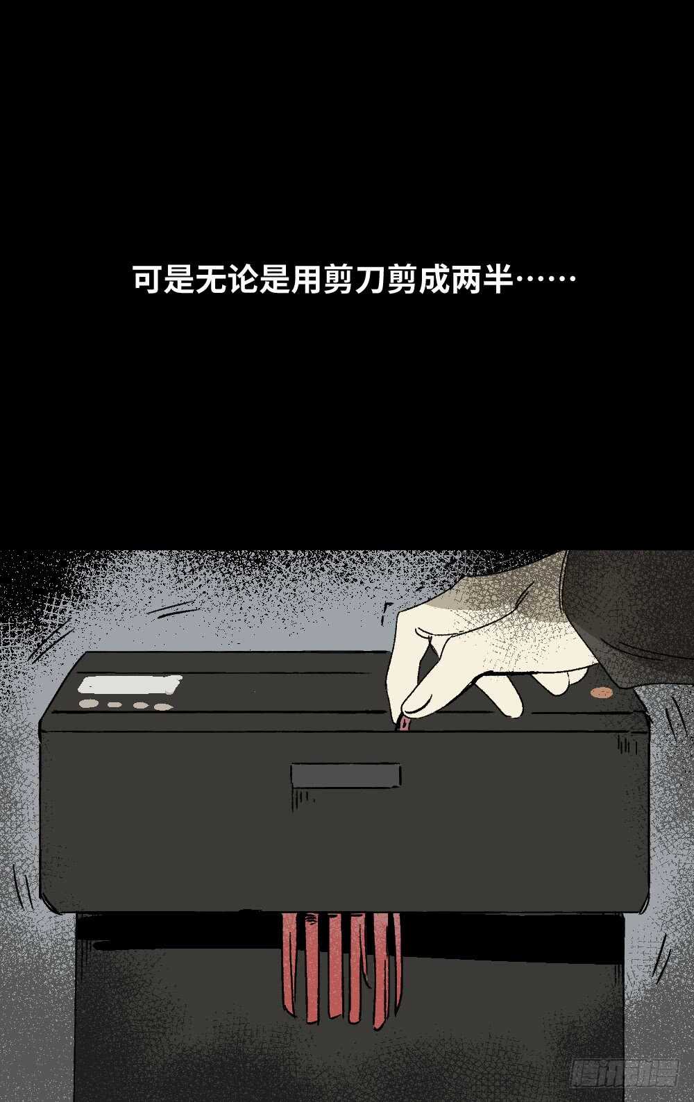 《怪奇笔记》漫画最新章节爆棚存在感（2）免费下拉式在线观看章节第【63】张图片