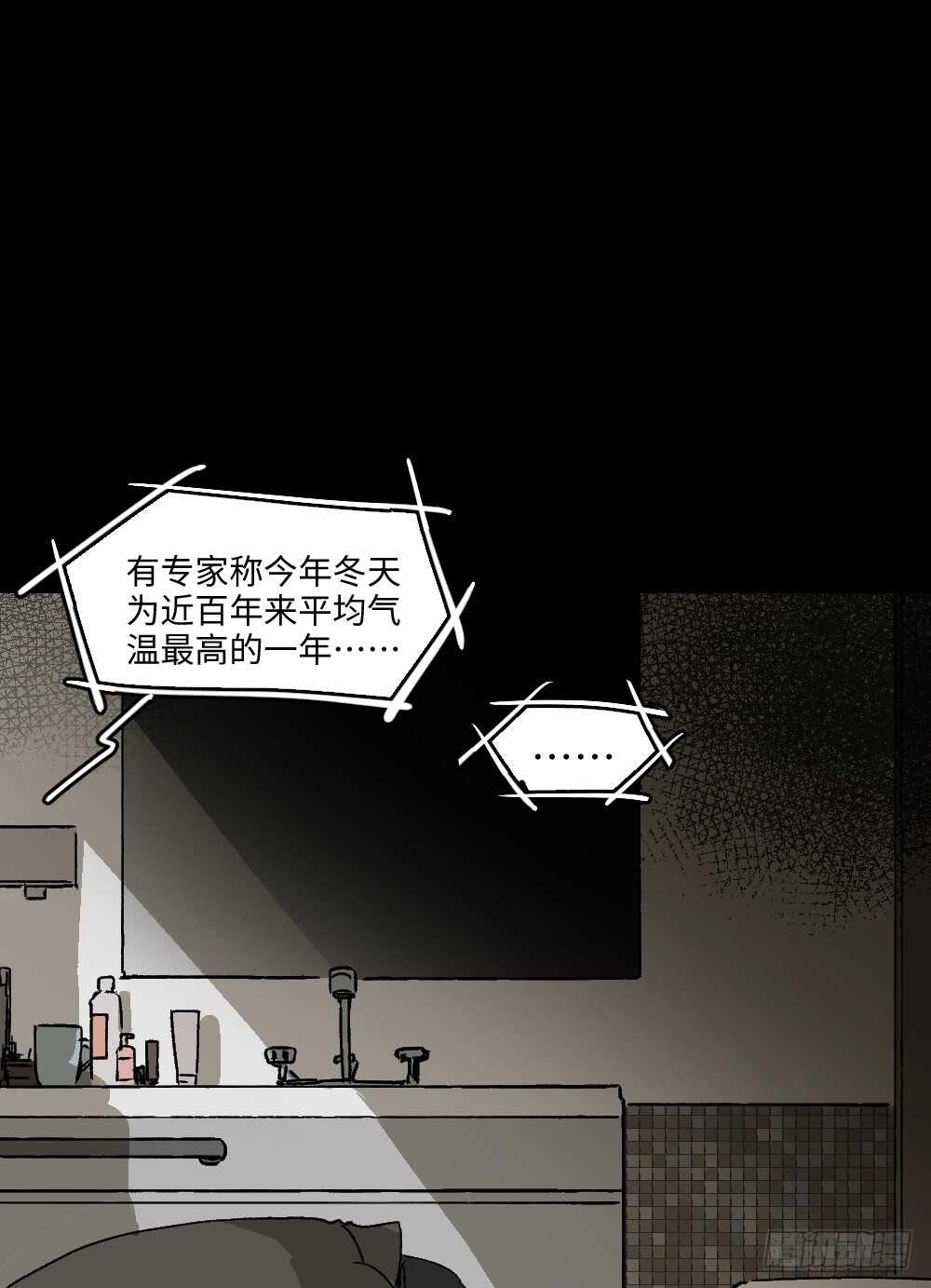 《怪奇笔记》漫画最新章节爆棚存在感（2）免费下拉式在线观看章节第【68】张图片