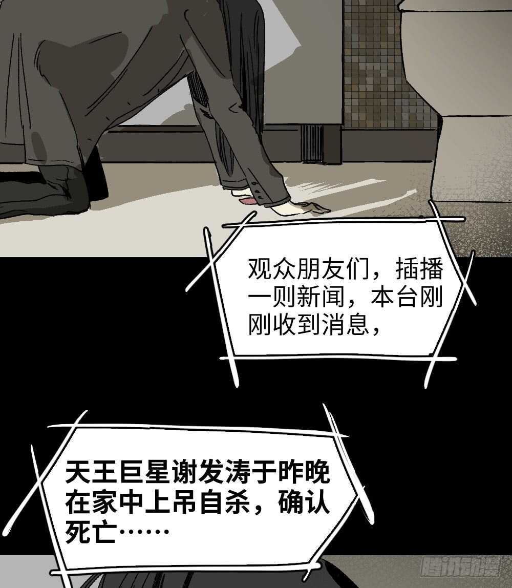 《怪奇笔记》漫画最新章节爆棚存在感（2）免费下拉式在线观看章节第【69】张图片