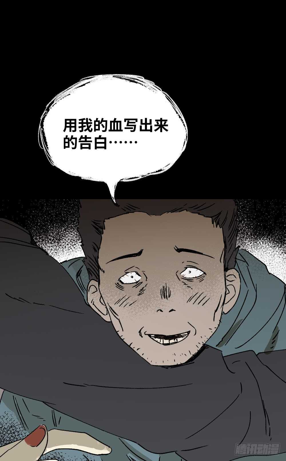 《怪奇笔记》漫画最新章节爆棚存在感（2）免费下拉式在线观看章节第【7】张图片