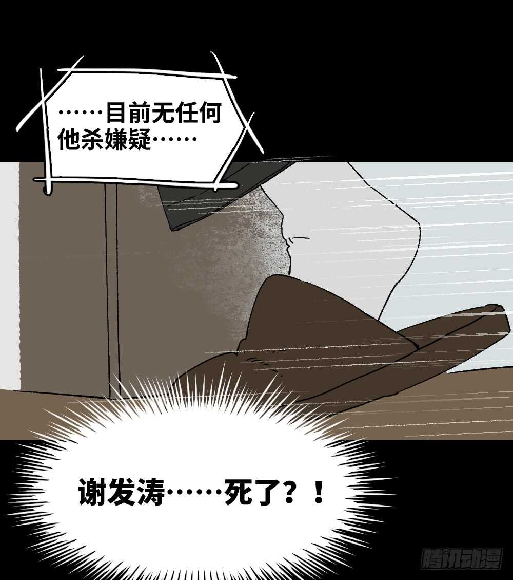 《怪奇笔记》漫画最新章节爆棚存在感（2）免费下拉式在线观看章节第【71】张图片