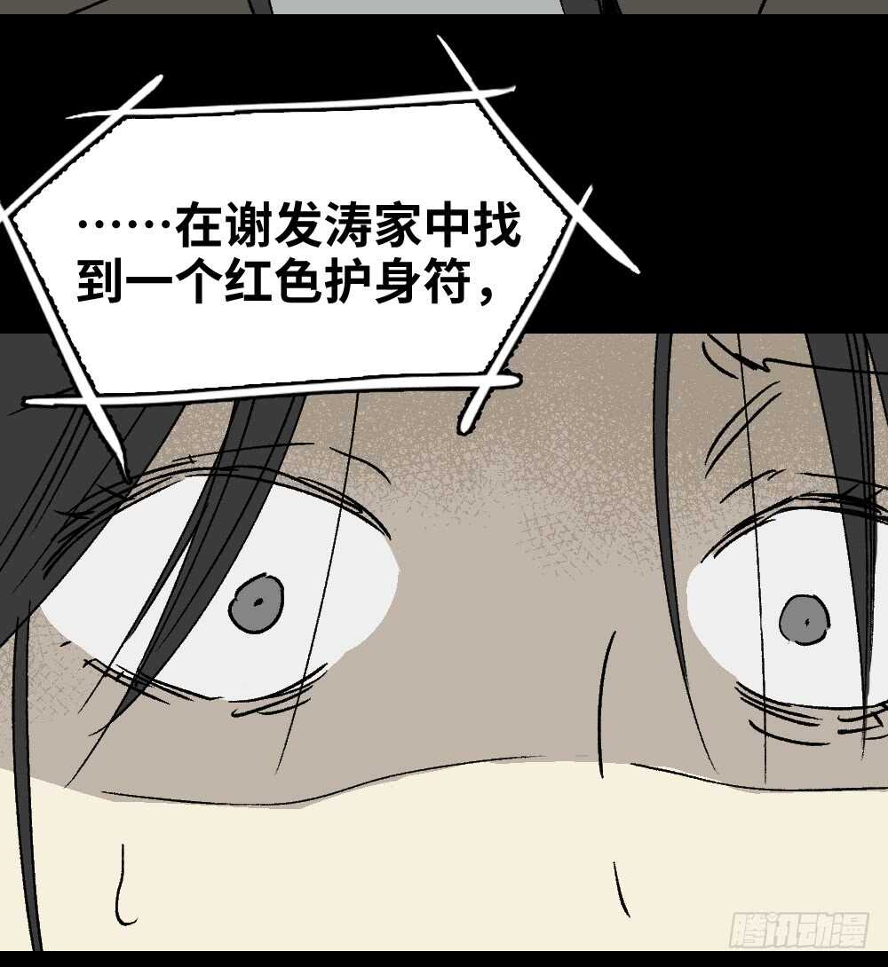 《怪奇笔记》漫画最新章节爆棚存在感（2）免费下拉式在线观看章节第【74】张图片