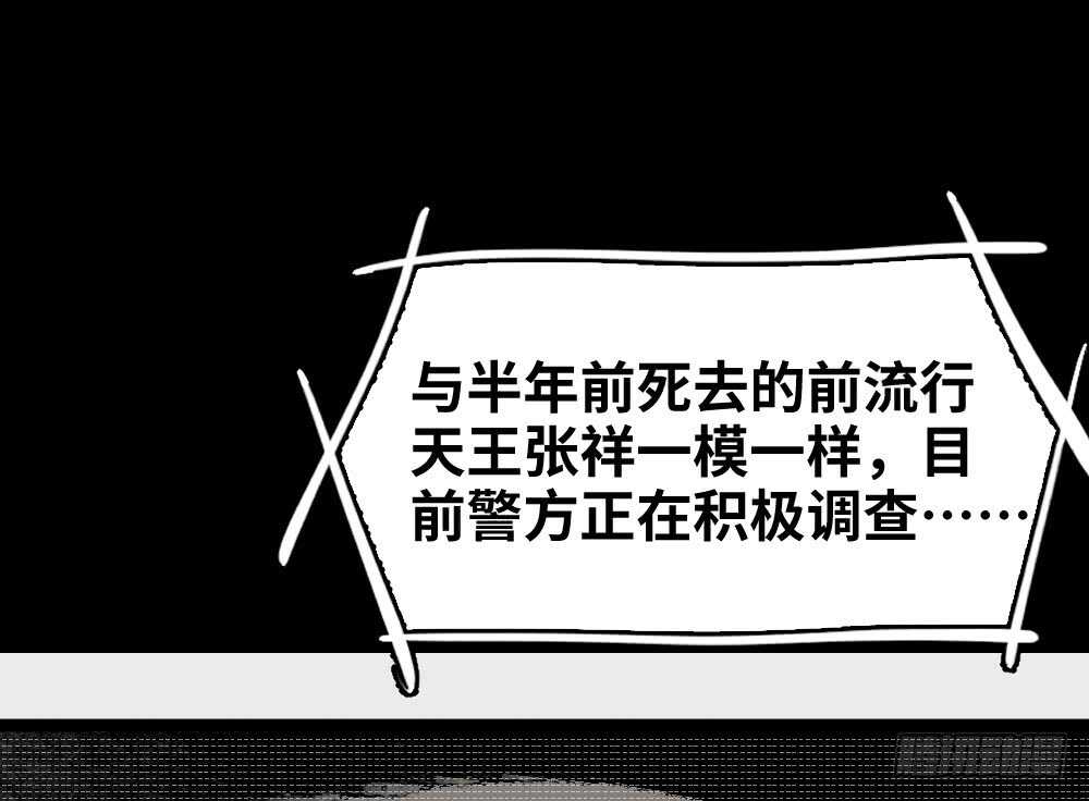 《怪奇笔记》漫画最新章节爆棚存在感（2）免费下拉式在线观看章节第【75】张图片