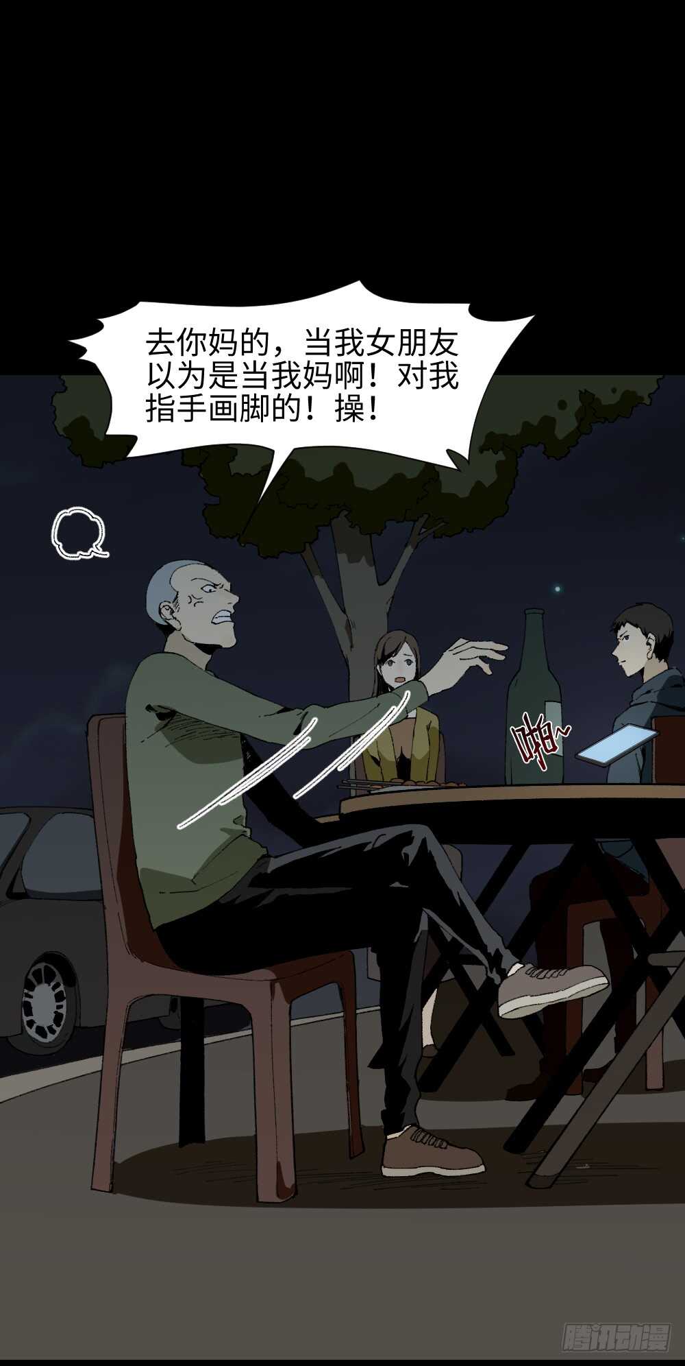 《怪奇笔记》漫画最新章节情绪调整仪（1）免费下拉式在线观看章节第【15】张图片