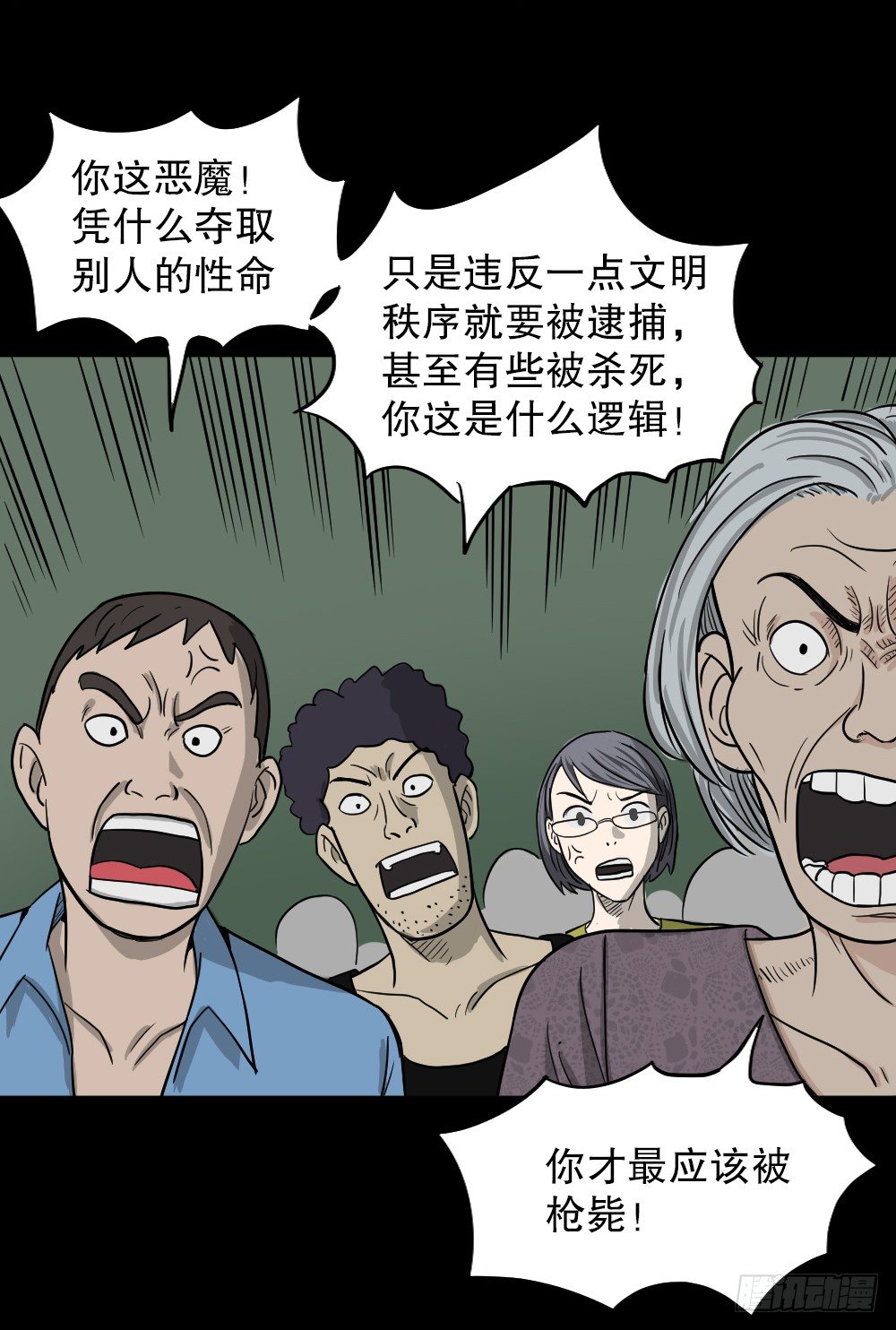 《怪奇笔记》漫画最新章节我的法律（2）免费下拉式在线观看章节第【14】张图片