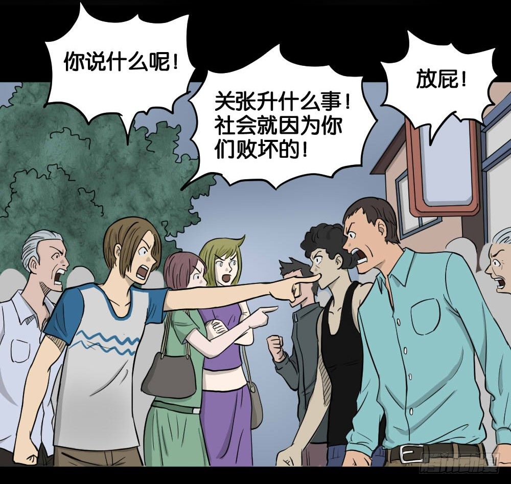 《怪奇笔记》漫画最新章节我的法律（2）免费下拉式在线观看章节第【15】张图片