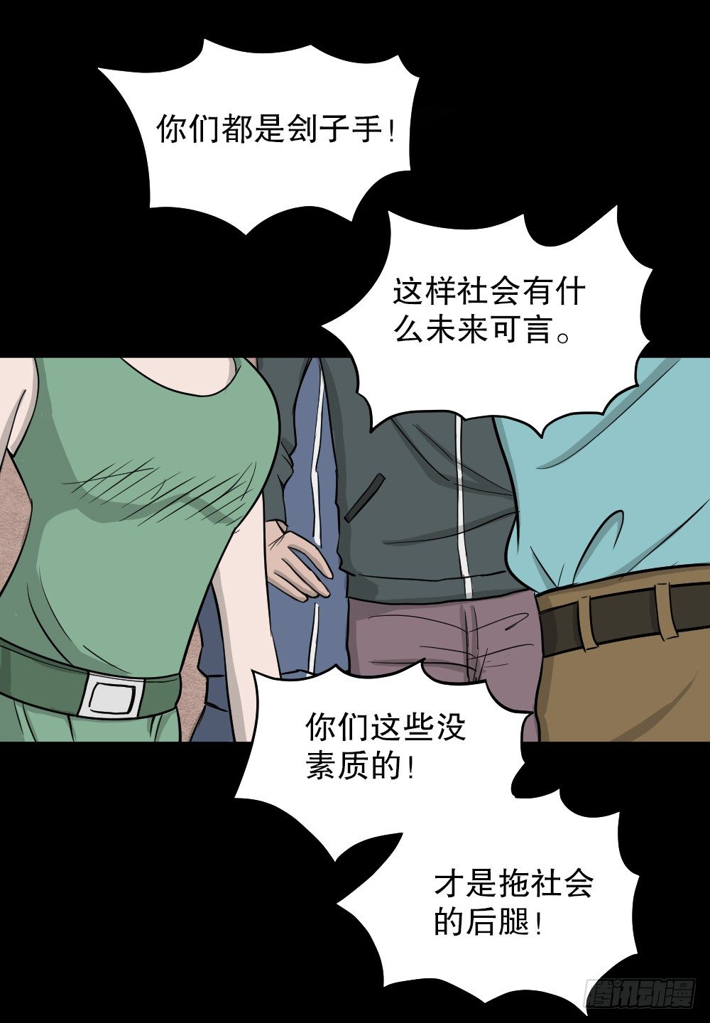 《怪奇笔记》漫画最新章节我的法律（2）免费下拉式在线观看章节第【16】张图片