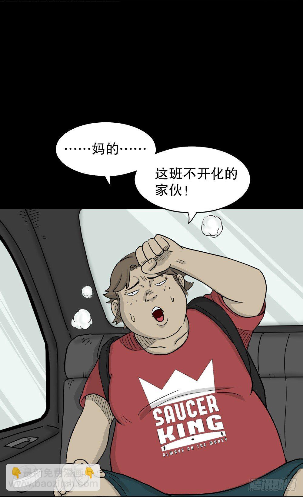 《怪奇笔记》漫画最新章节我的法律（2）免费下拉式在线观看章节第【27】张图片